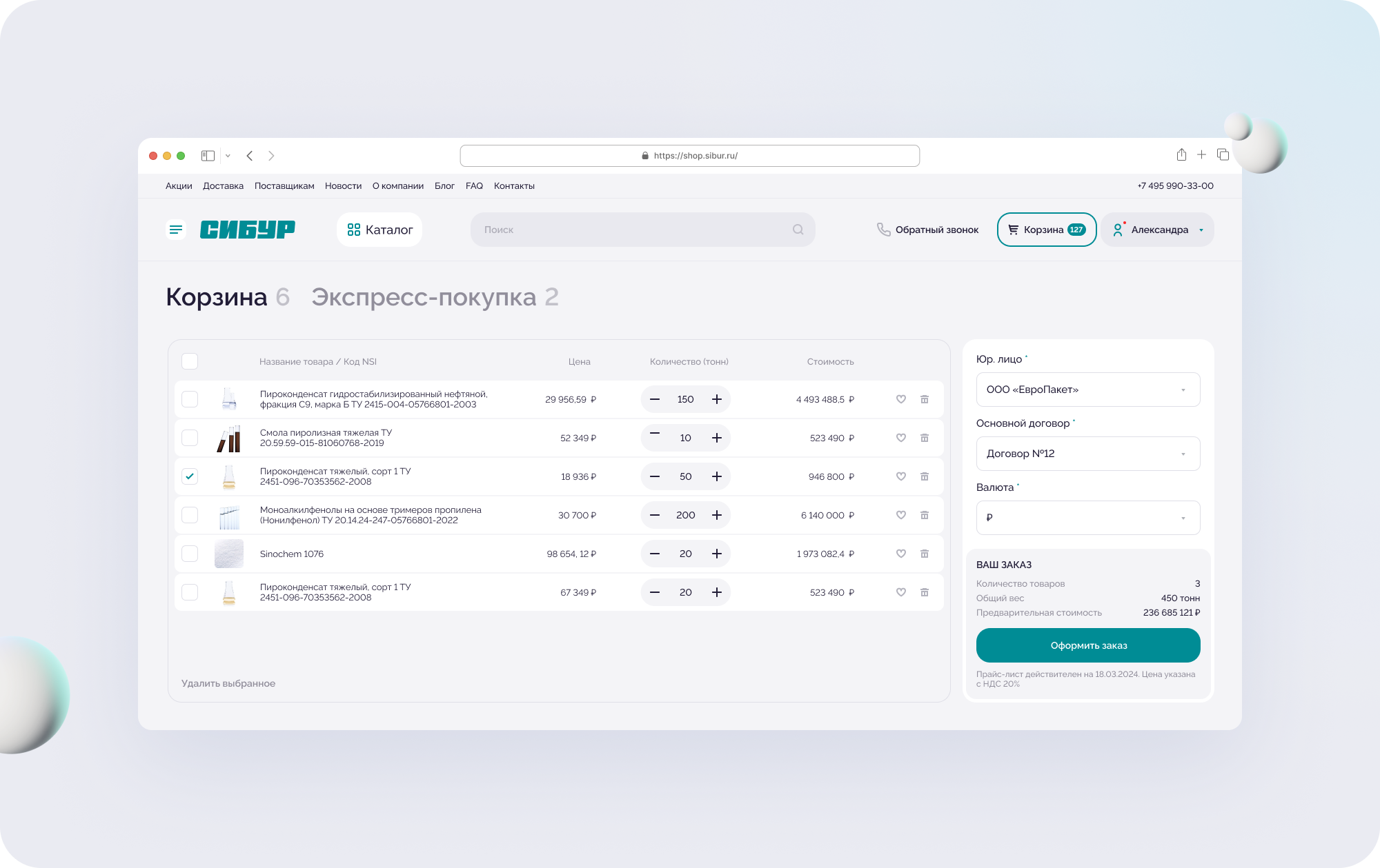 Сибур — Изображение №8 — Интерфейсы на Dprofile