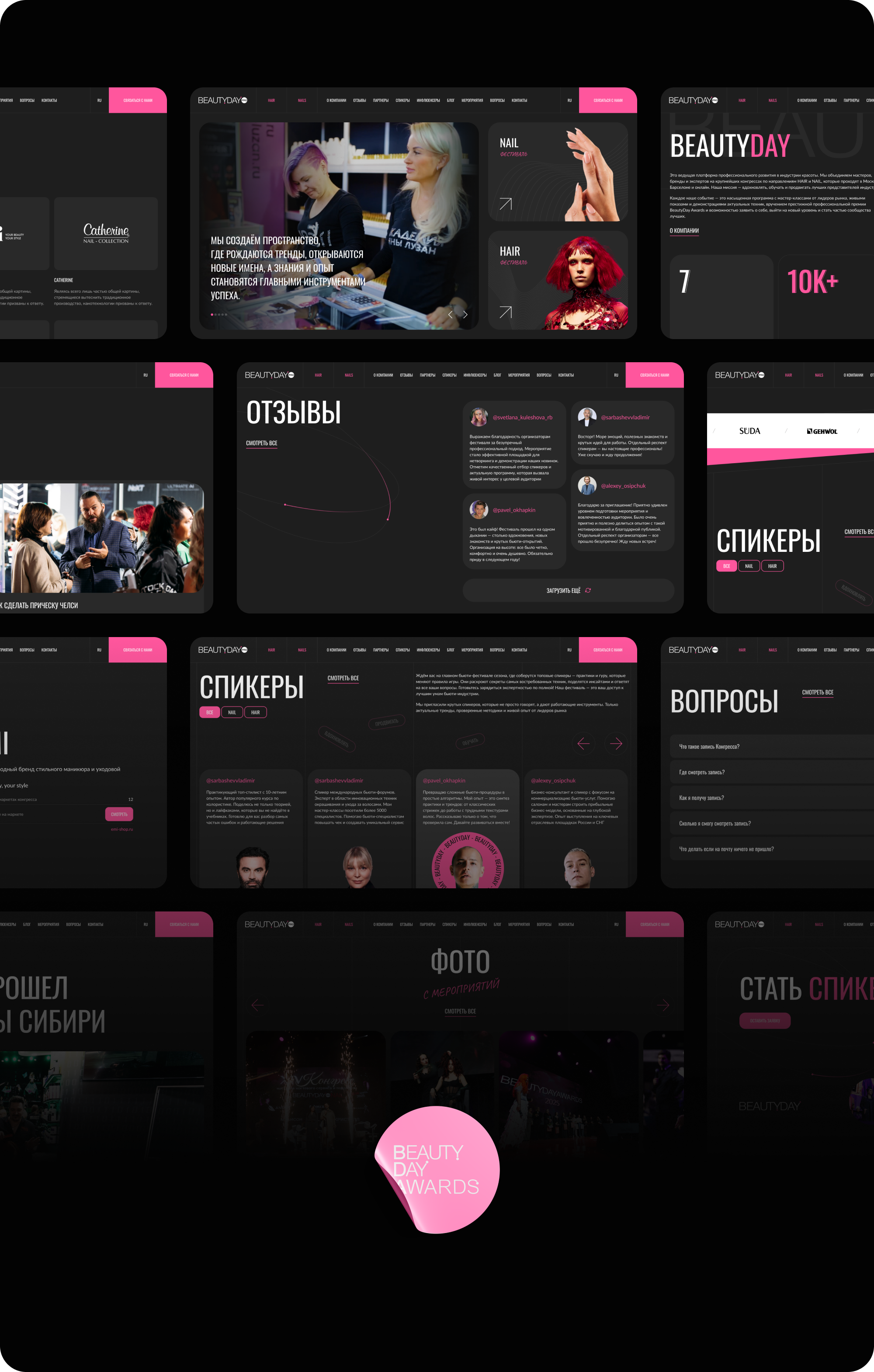 Beautyday — Изображение №11 — Интерфейсы, Брендинг на Dprofile