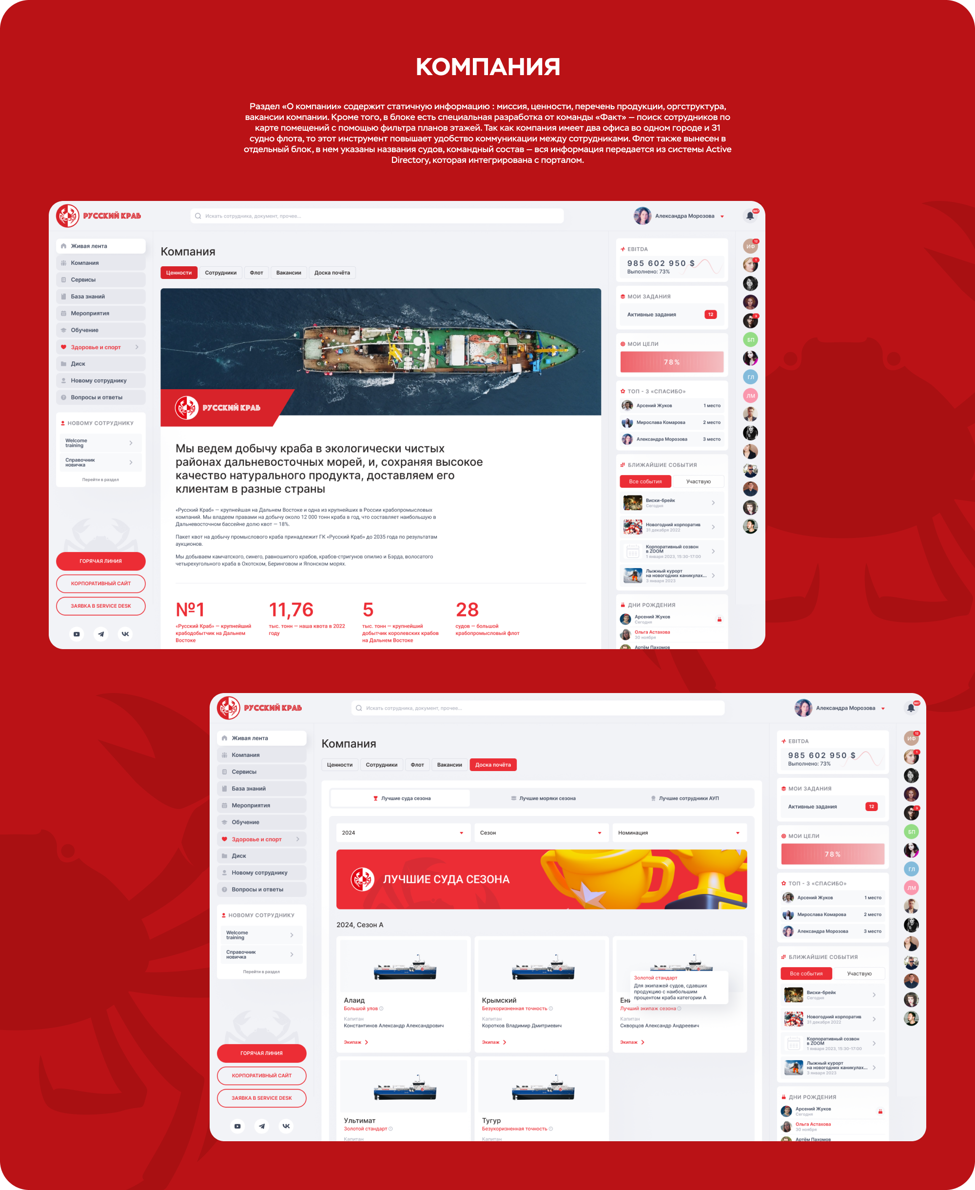 Русский краб — Изображение №11 — Интерфейсы на Dprofile