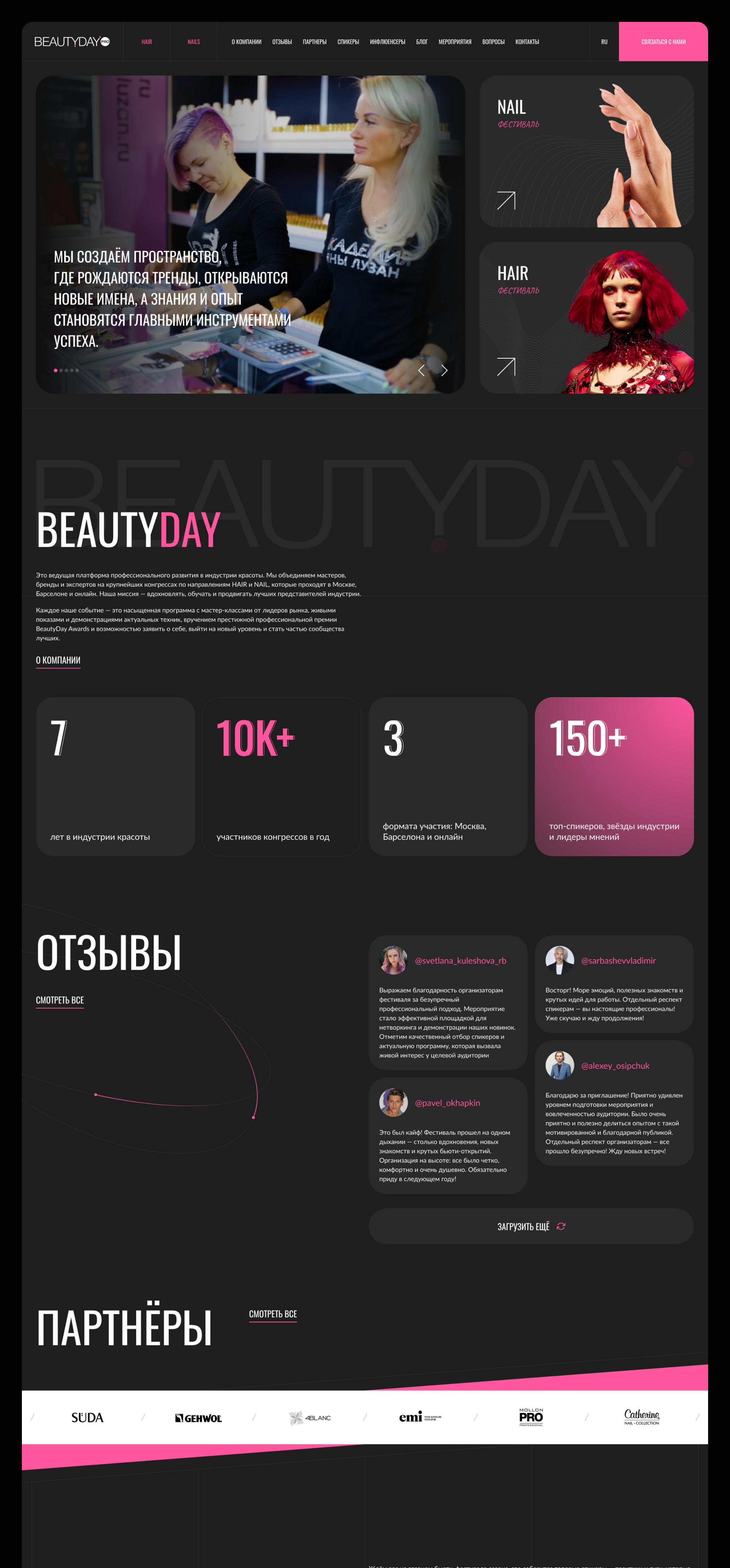 Beautyday — Изображение №6 — Интерфейсы, Брендинг на Dprofile