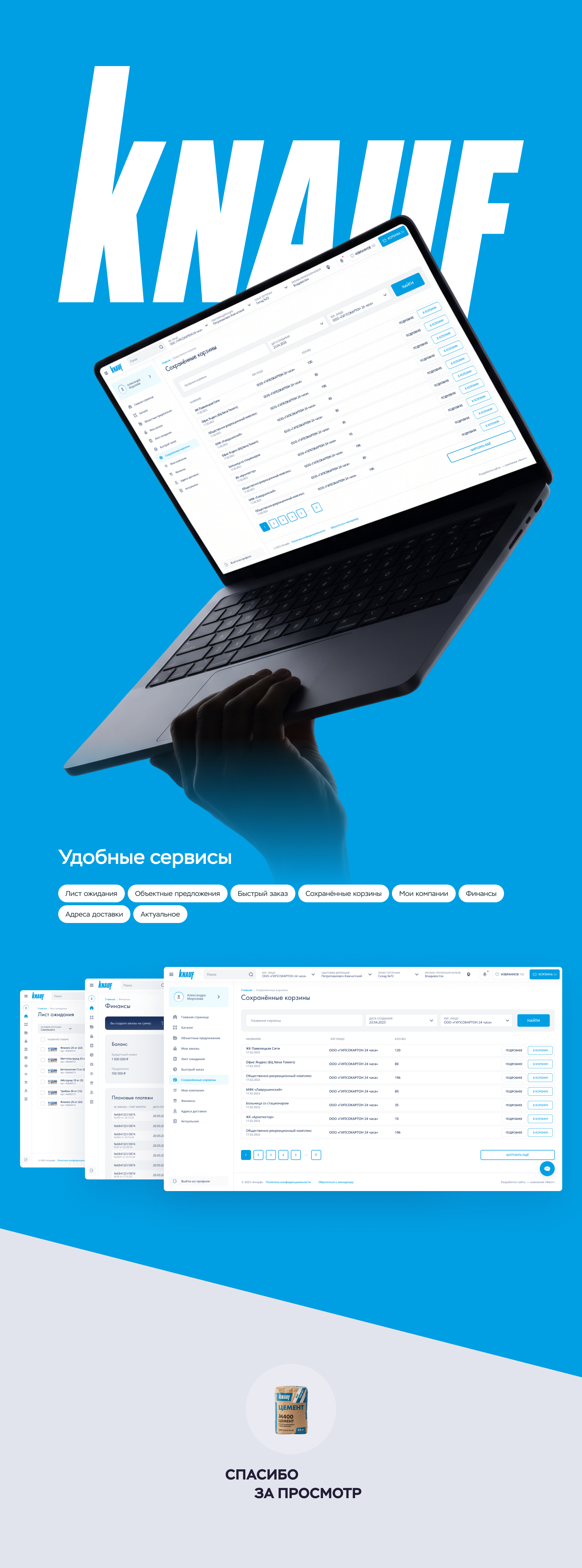 Knauf — Изображение №9 — Интерфейсы на Dprofile