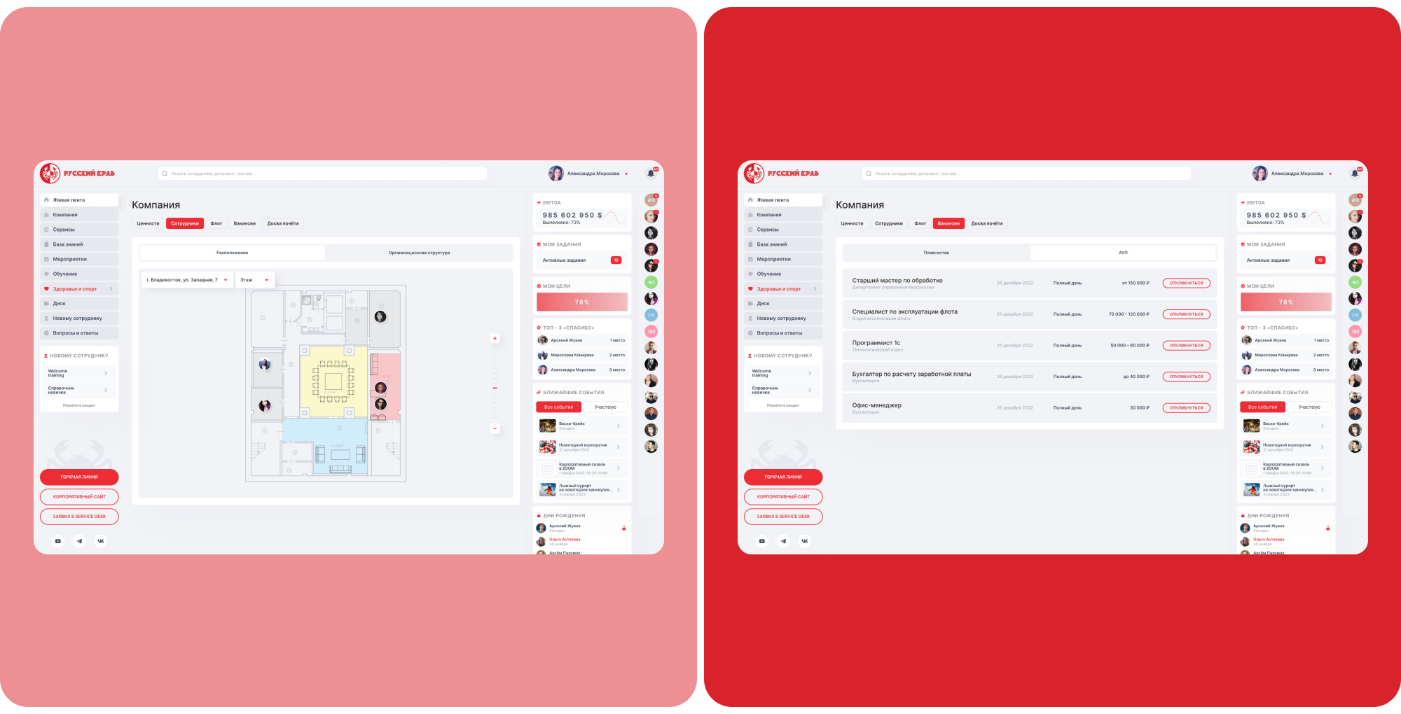 Русский краб — Изображение №12 — Интерфейсы на Dprofile