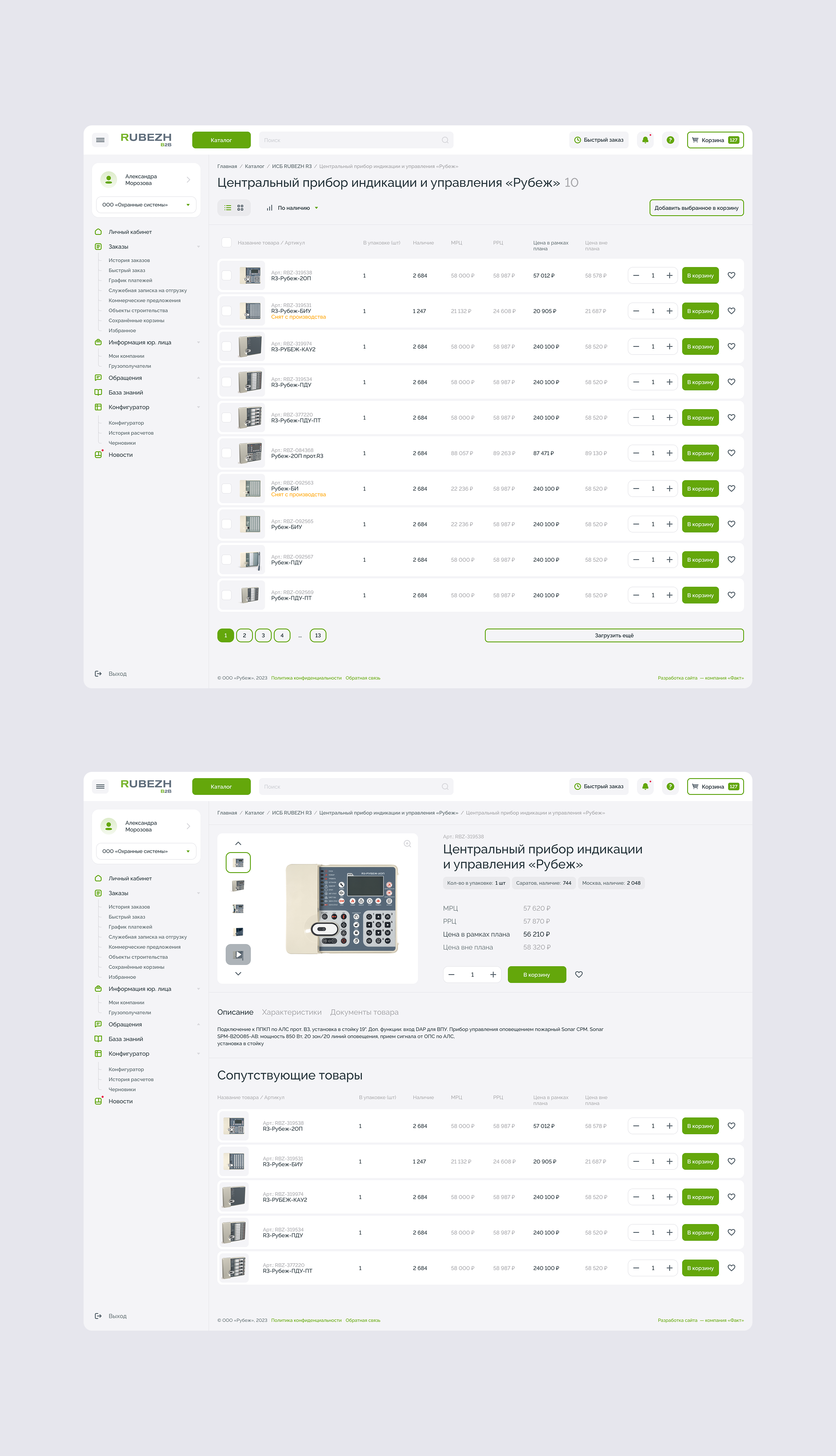 Рубеж — Изображение №8 — Интерфейсы на Dprofile