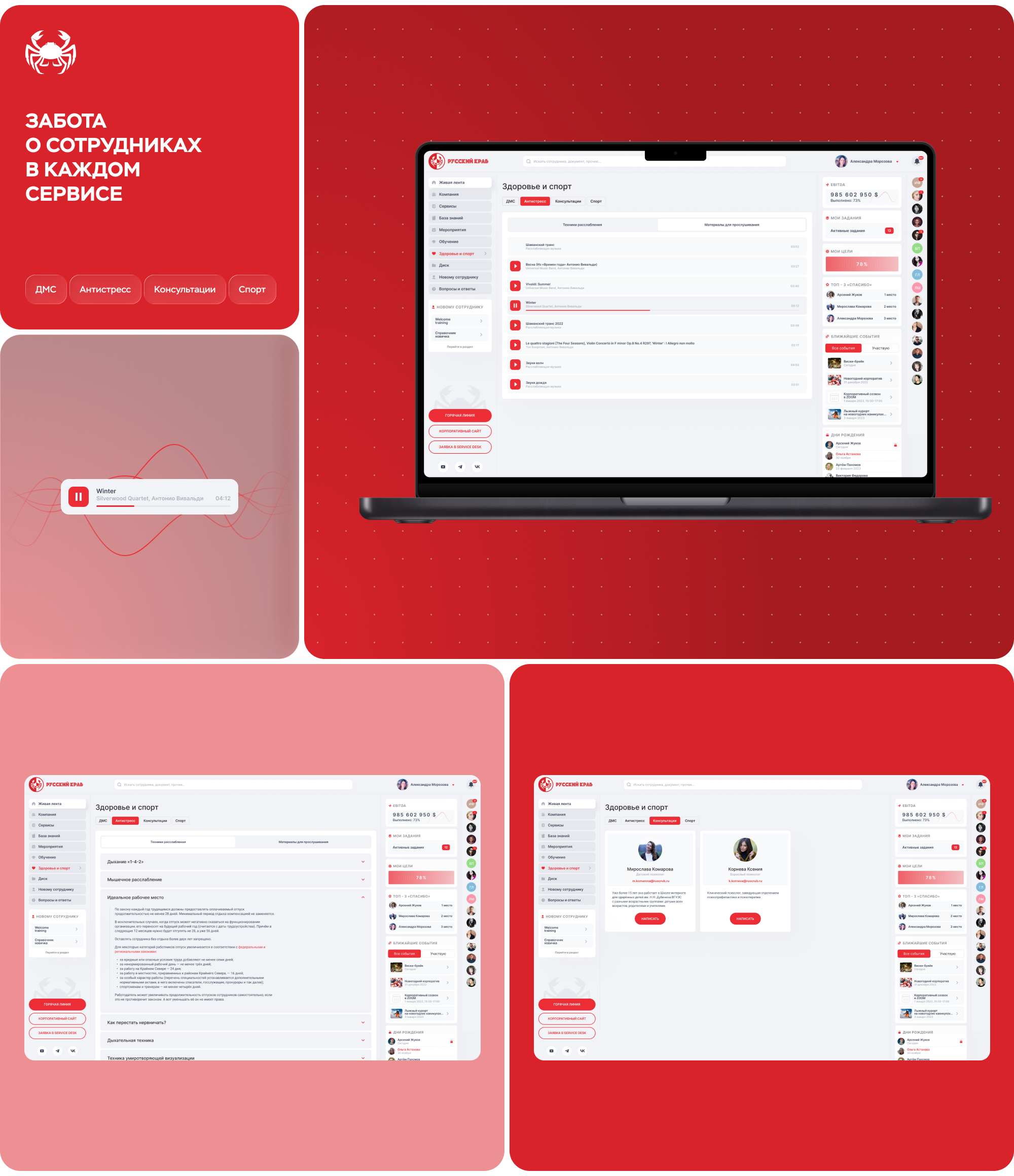 Русский краб — Изображение №8 — Интерфейсы на Dprofile