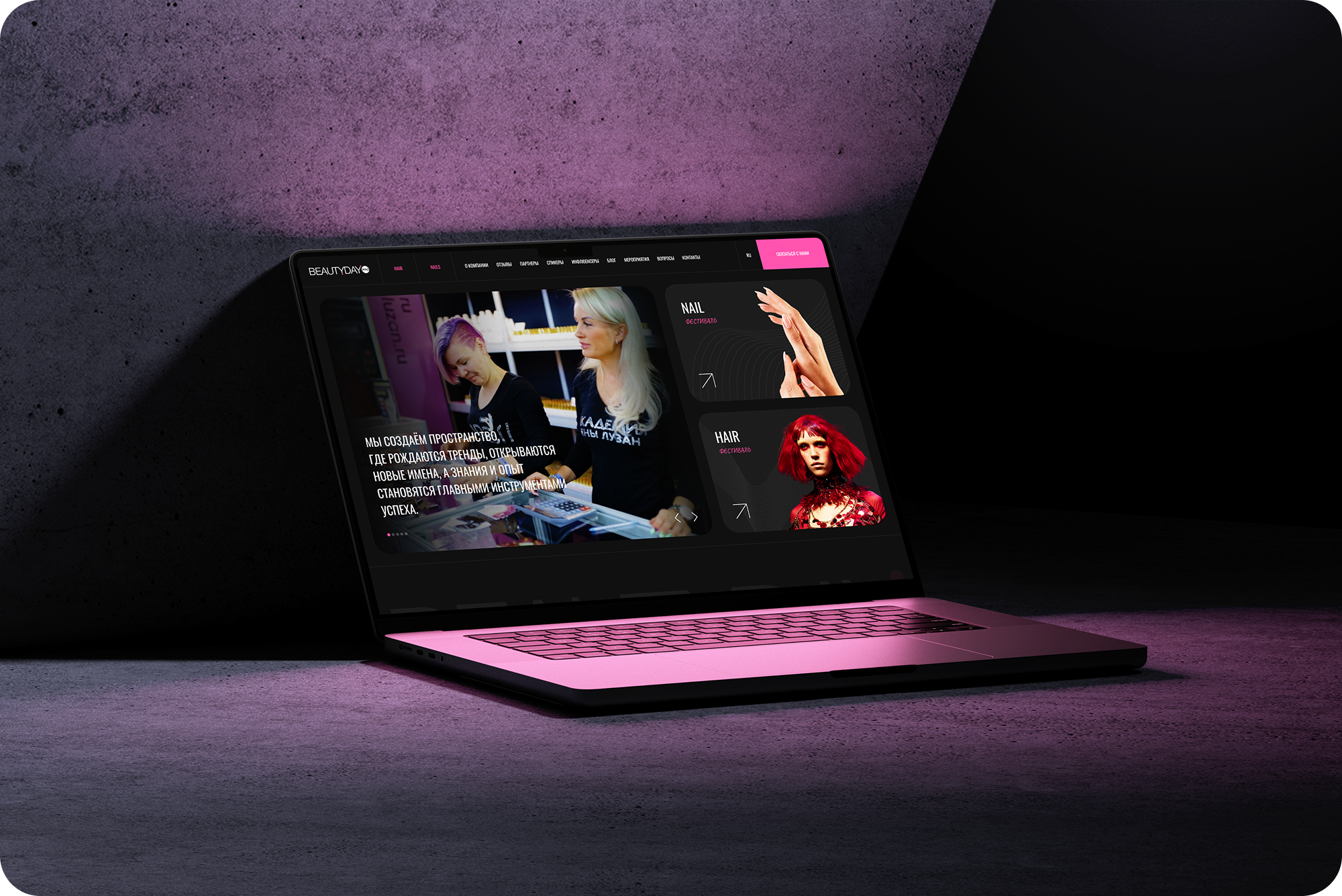 Beautyday — Изображение №2 — Интерфейсы, Брендинг на Dprofile