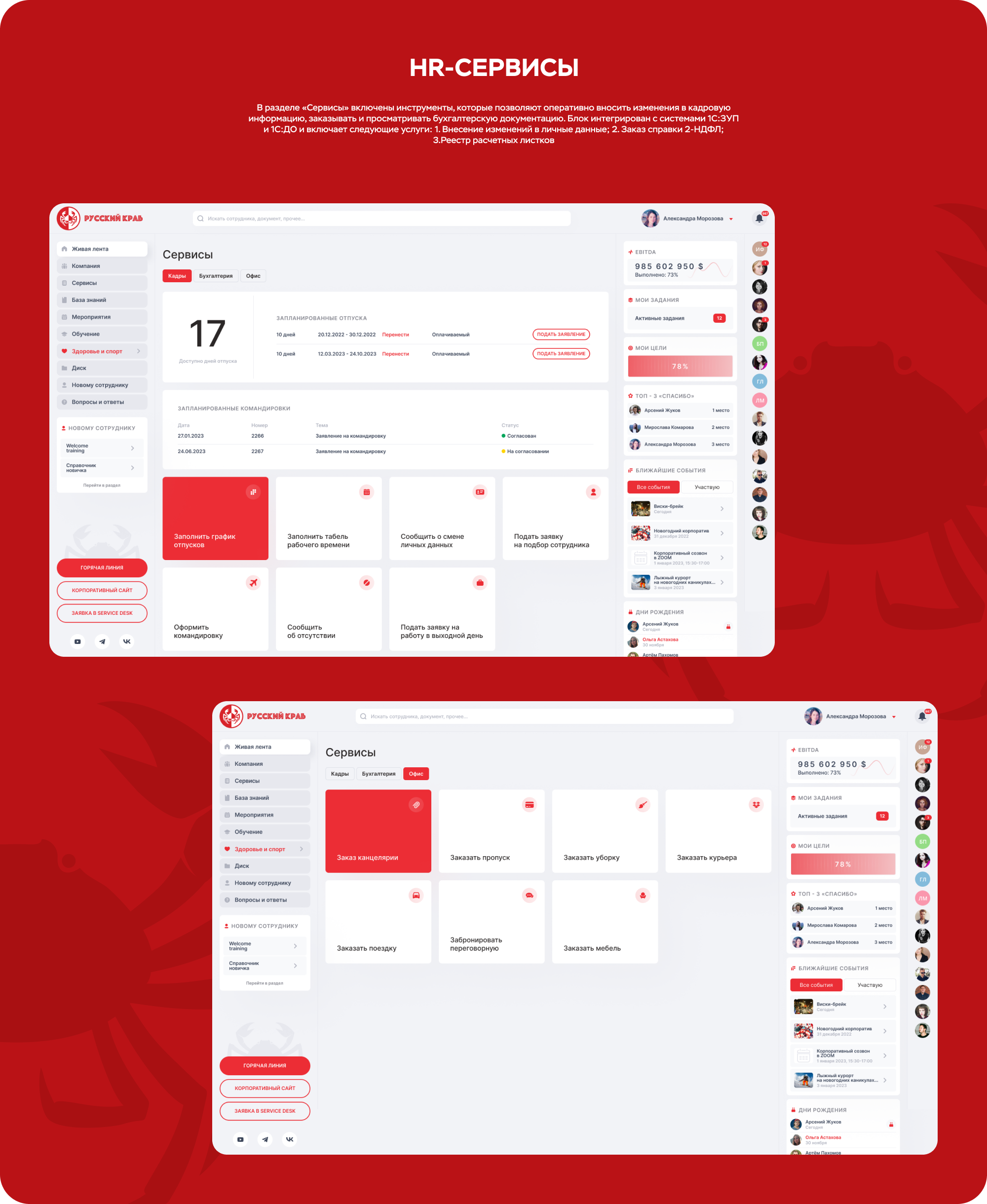 Русский краб — Изображение №7 — Интерфейсы на Dprofile