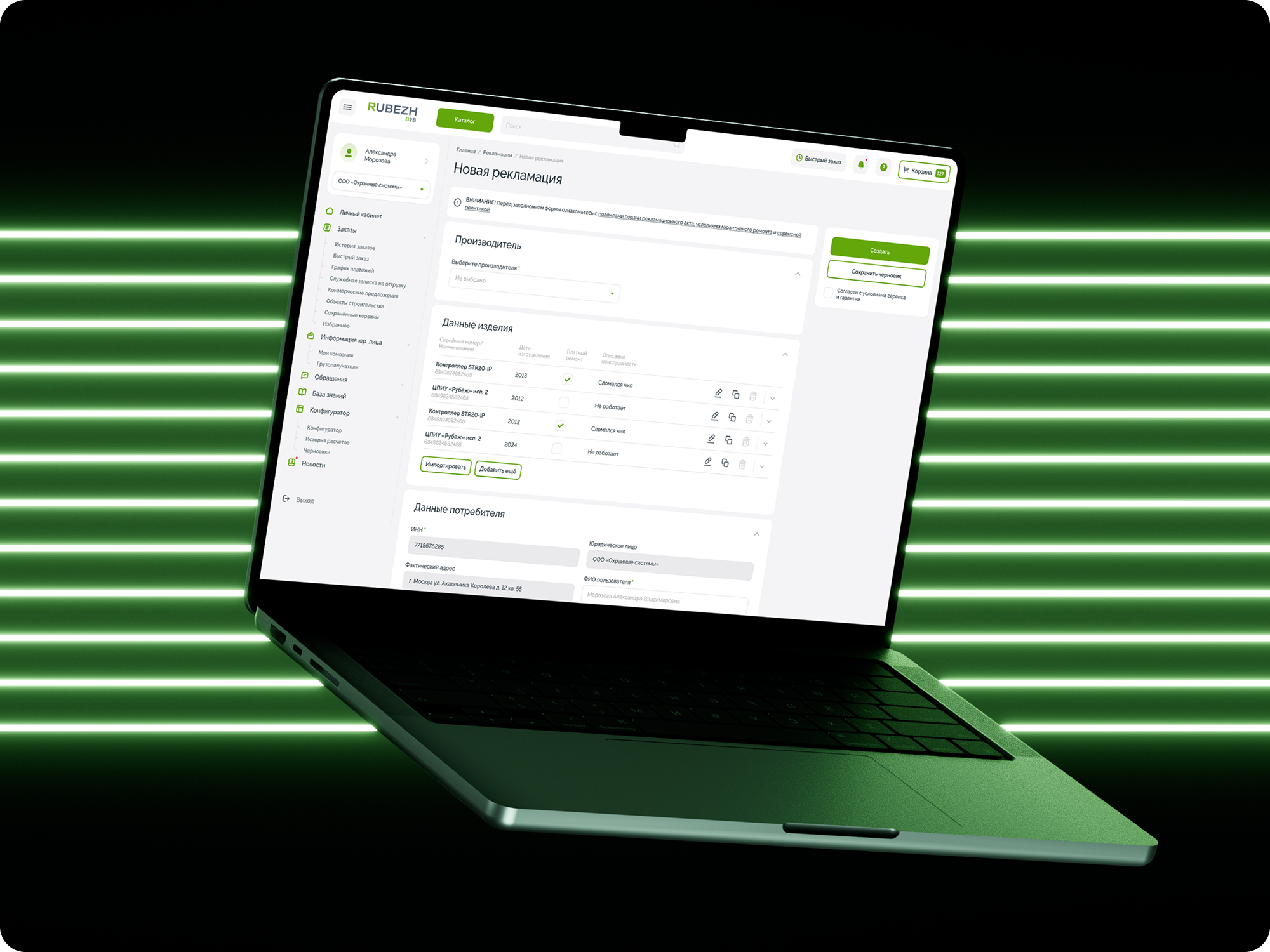 Рубеж — Изображение №12 — Интерфейсы на Dprofile