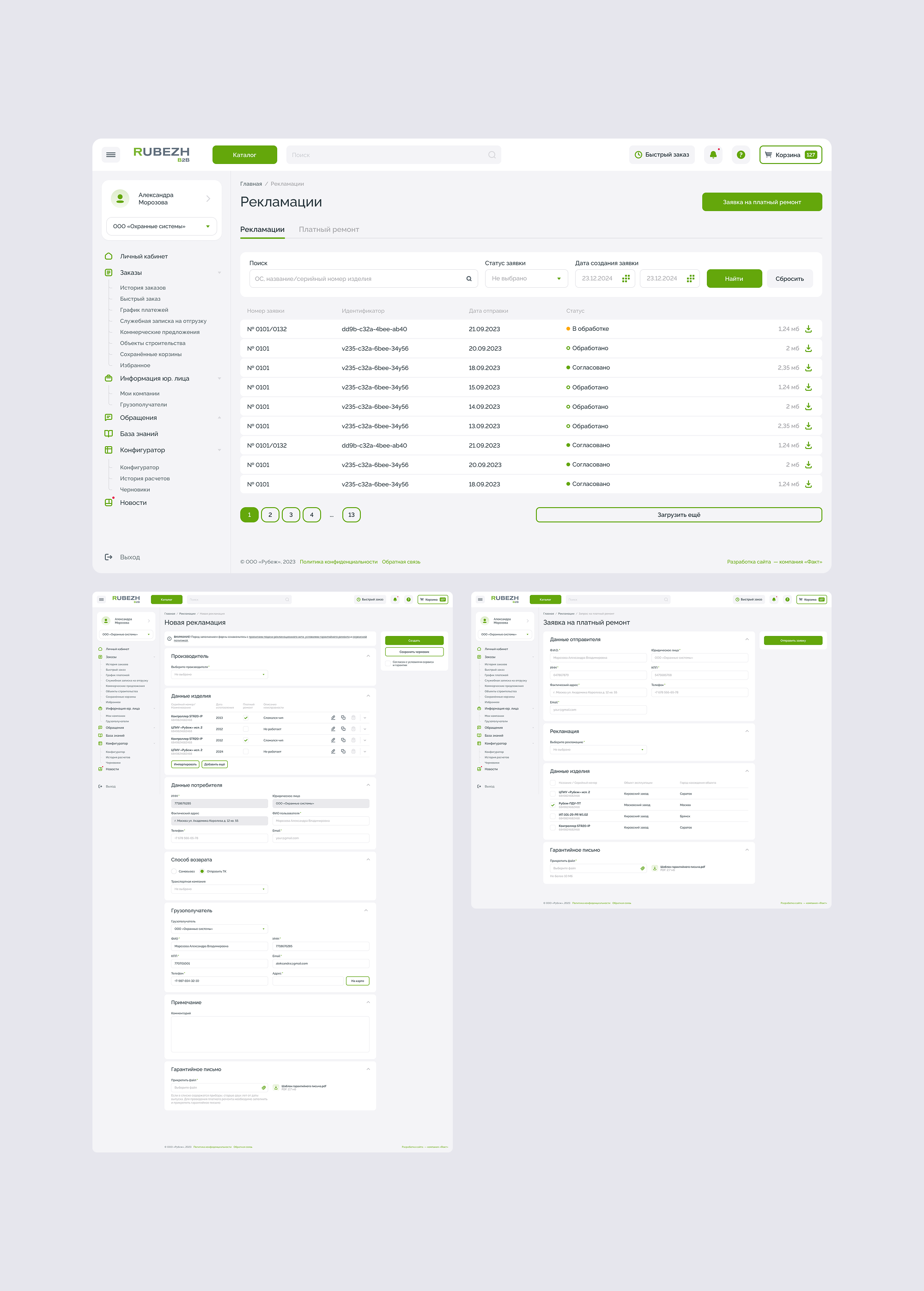 Рубеж — Изображение №13 — Интерфейсы на Dprofile