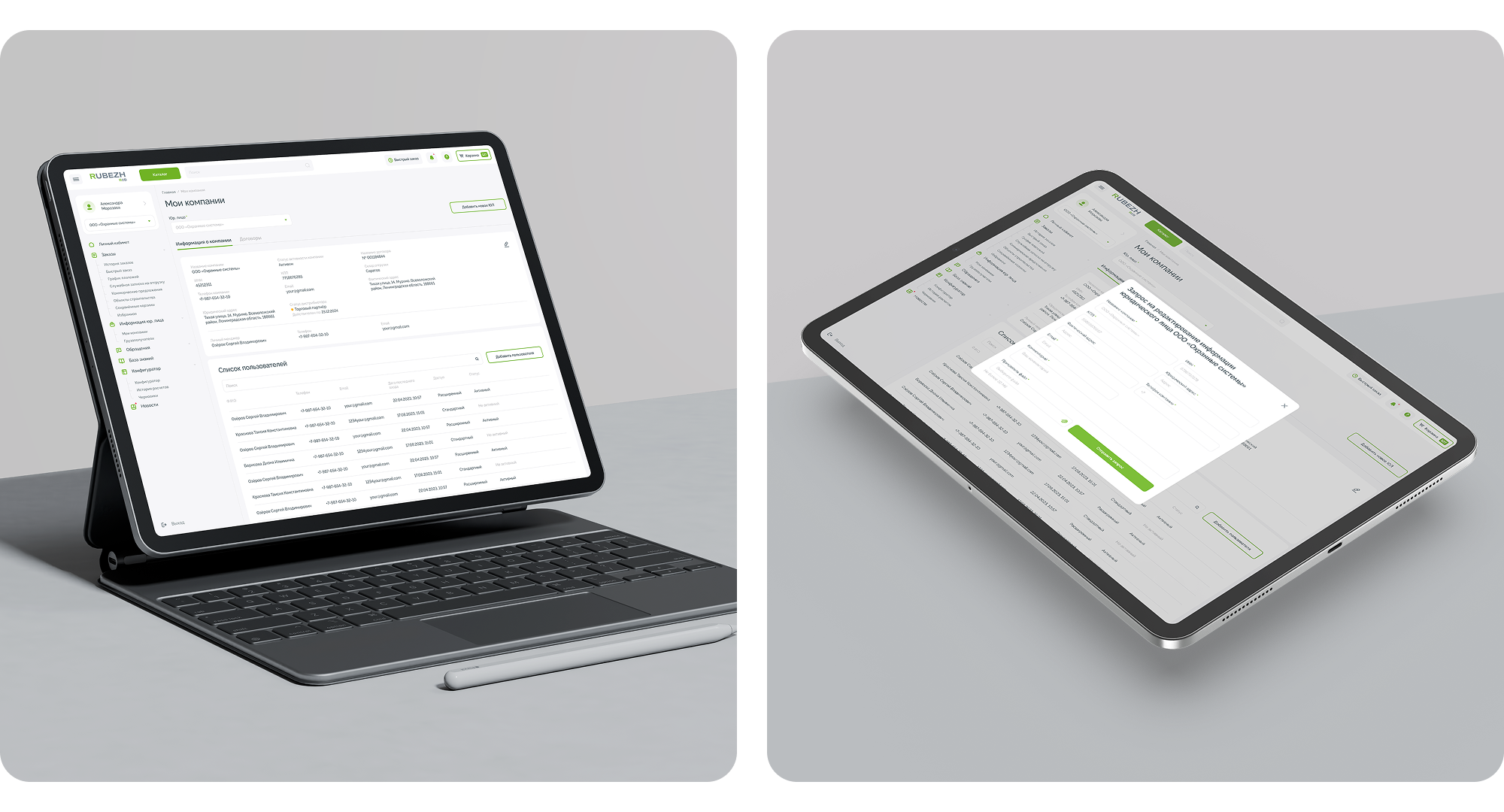Рубеж — Изображение №10 — Интерфейсы на Dprofile