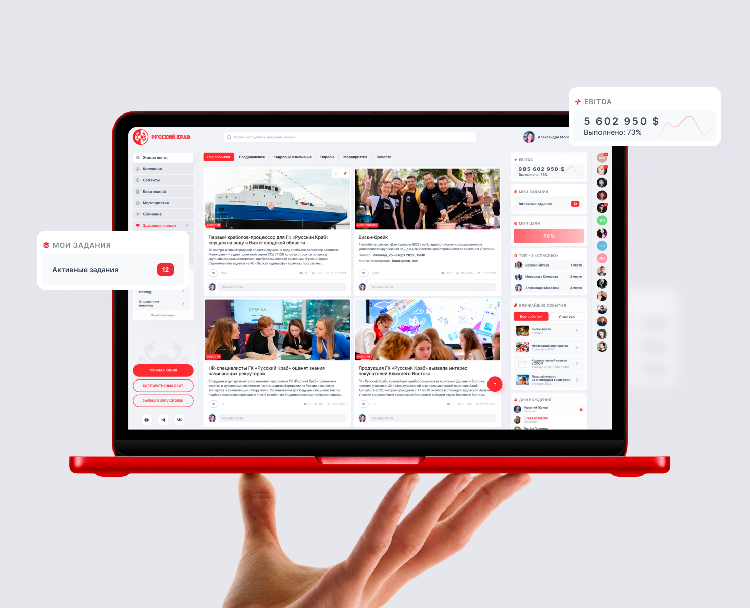 Русский краб — Интерфейсы на Dprofile