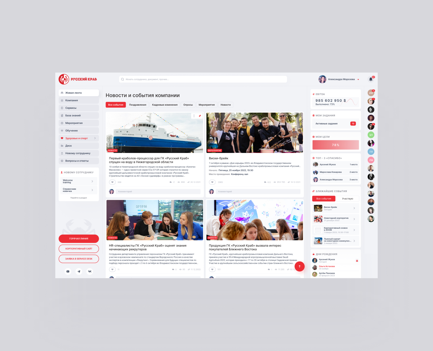 Russian Crab — Интерфейсы на Dprofile