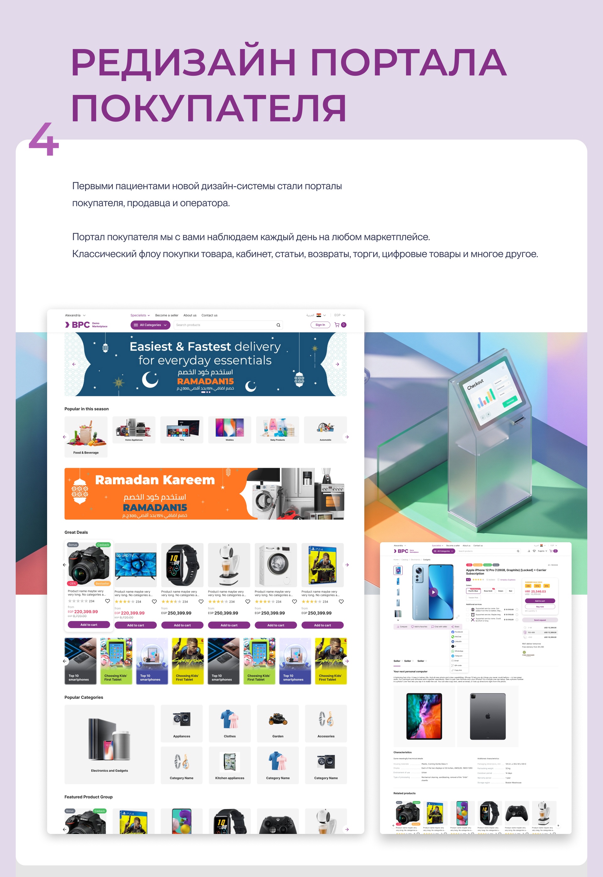 Product Design + AI международной маркетплейс-платформы — Изображение №7 — Интерфейсы на Dprofile