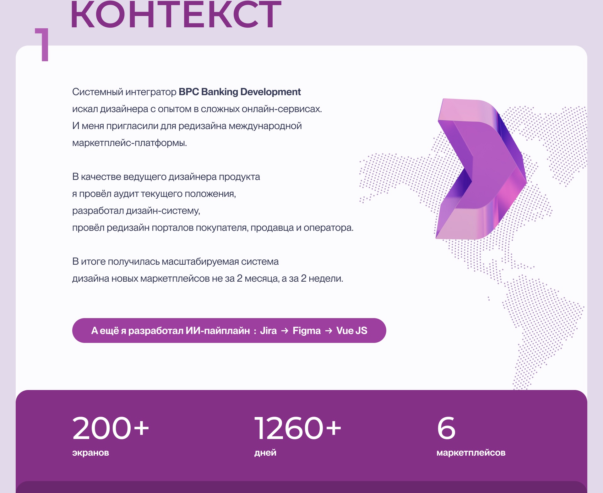 Product Design + AI международной маркетплейс-платформы — Изображение №2 — Интерфейсы на Dprofile