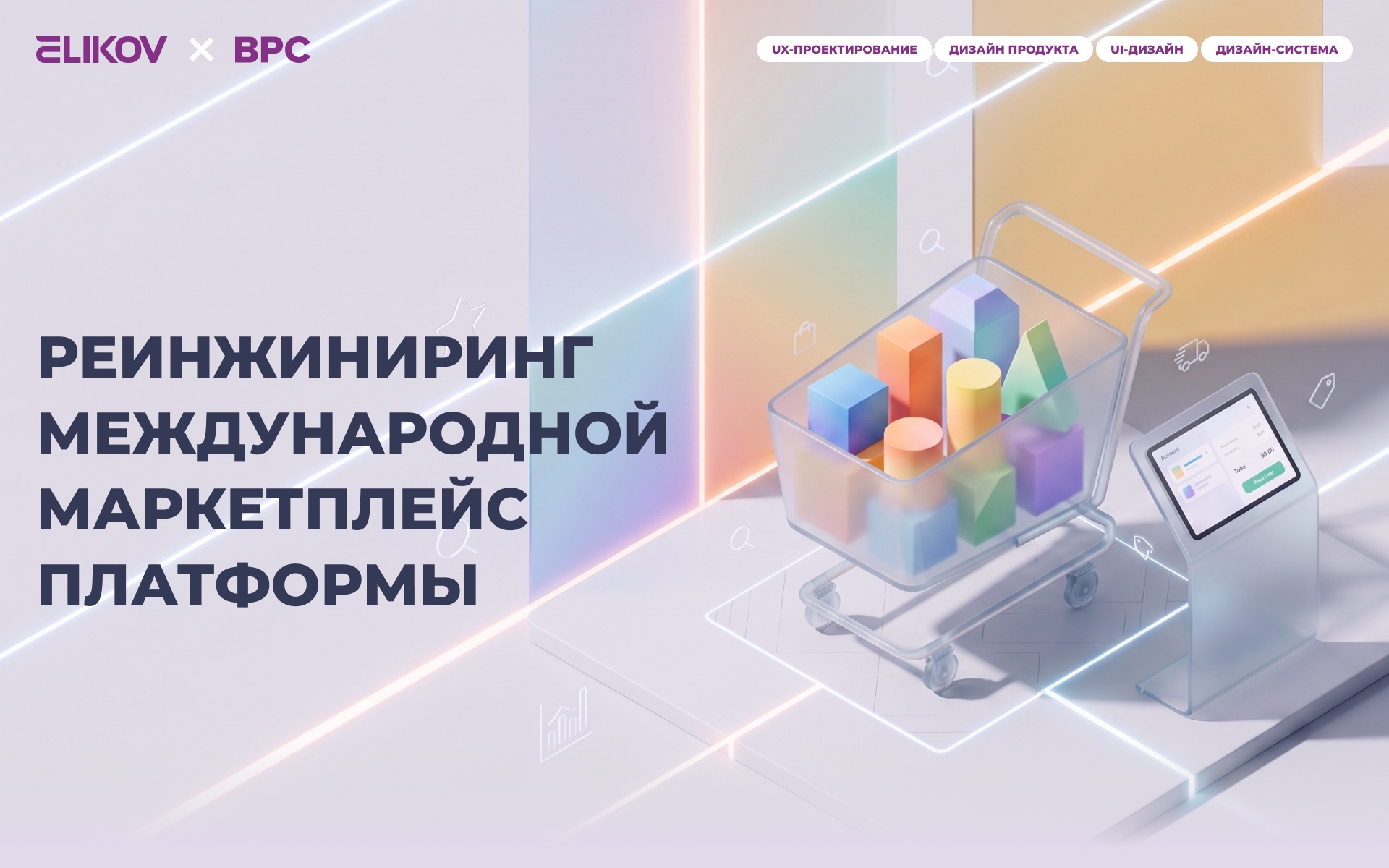 Product Design + AI международной маркетплейс-платформы — Изображение №1 — Интерфейсы на Dprofile