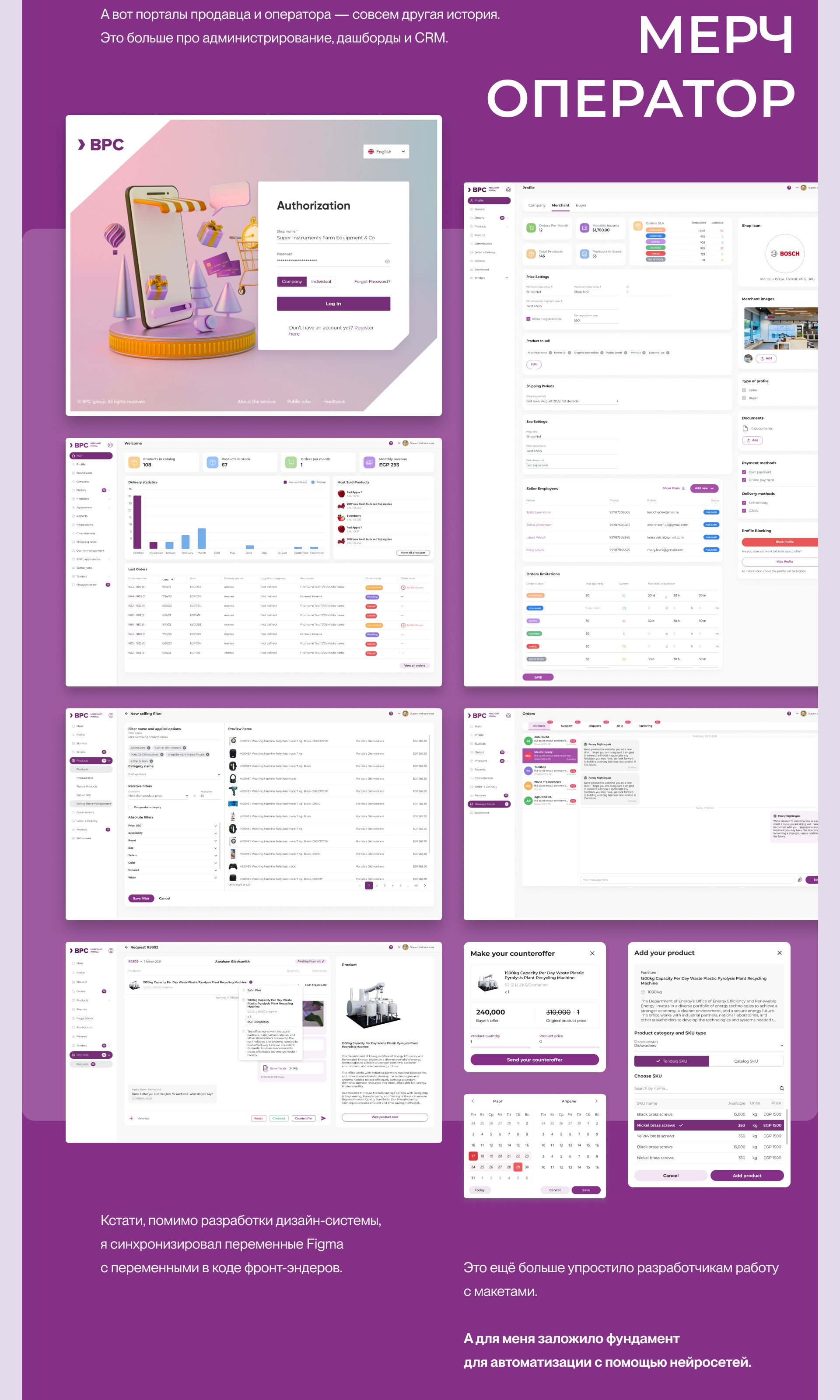 Product Design + AI международной маркетплейс-платформы — Изображение №9 — Интерфейсы на Dprofile