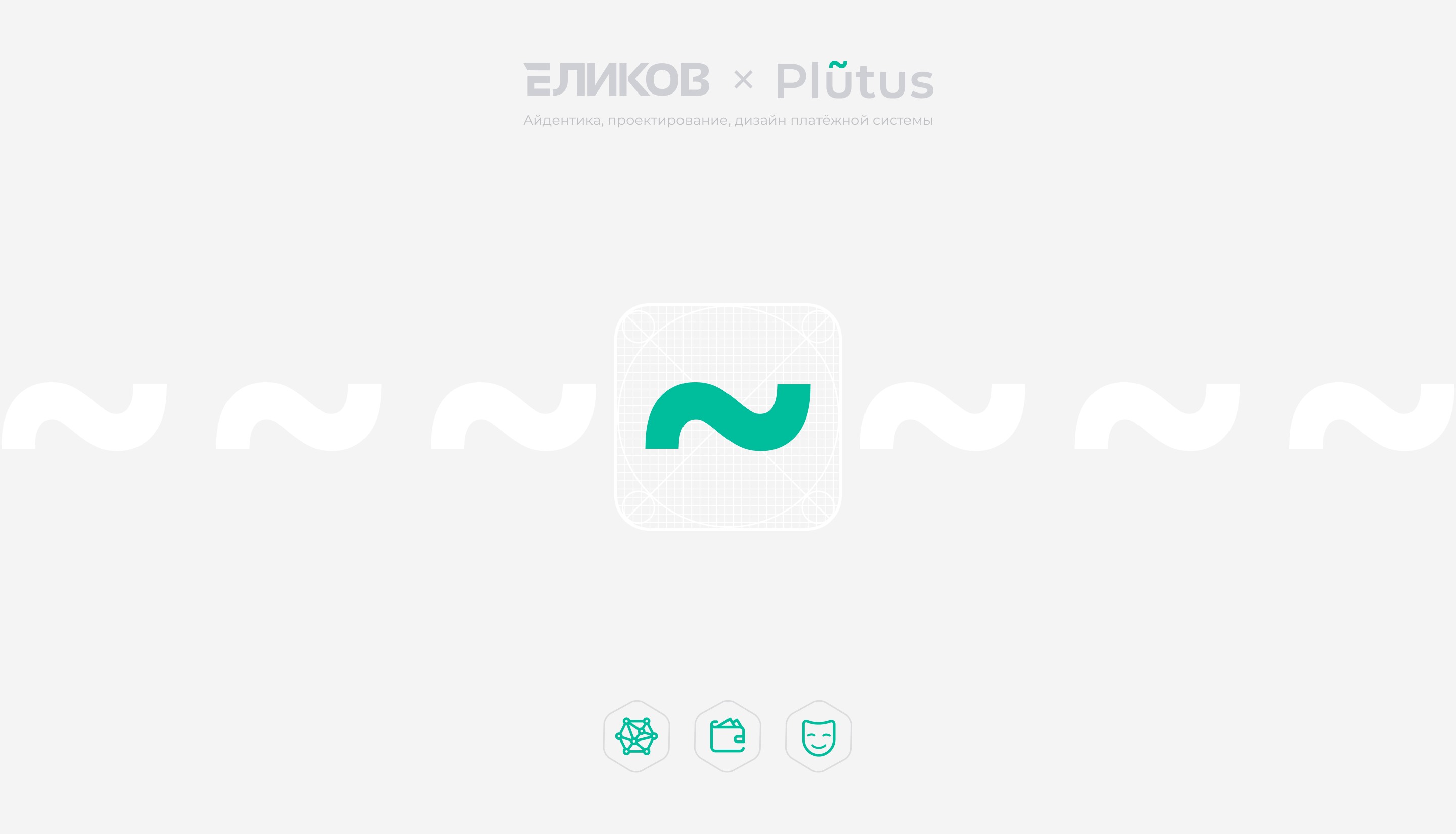 Fintech // Дизайн платёжной системы — Изображение №1 — Интерфейсы на Dprofile