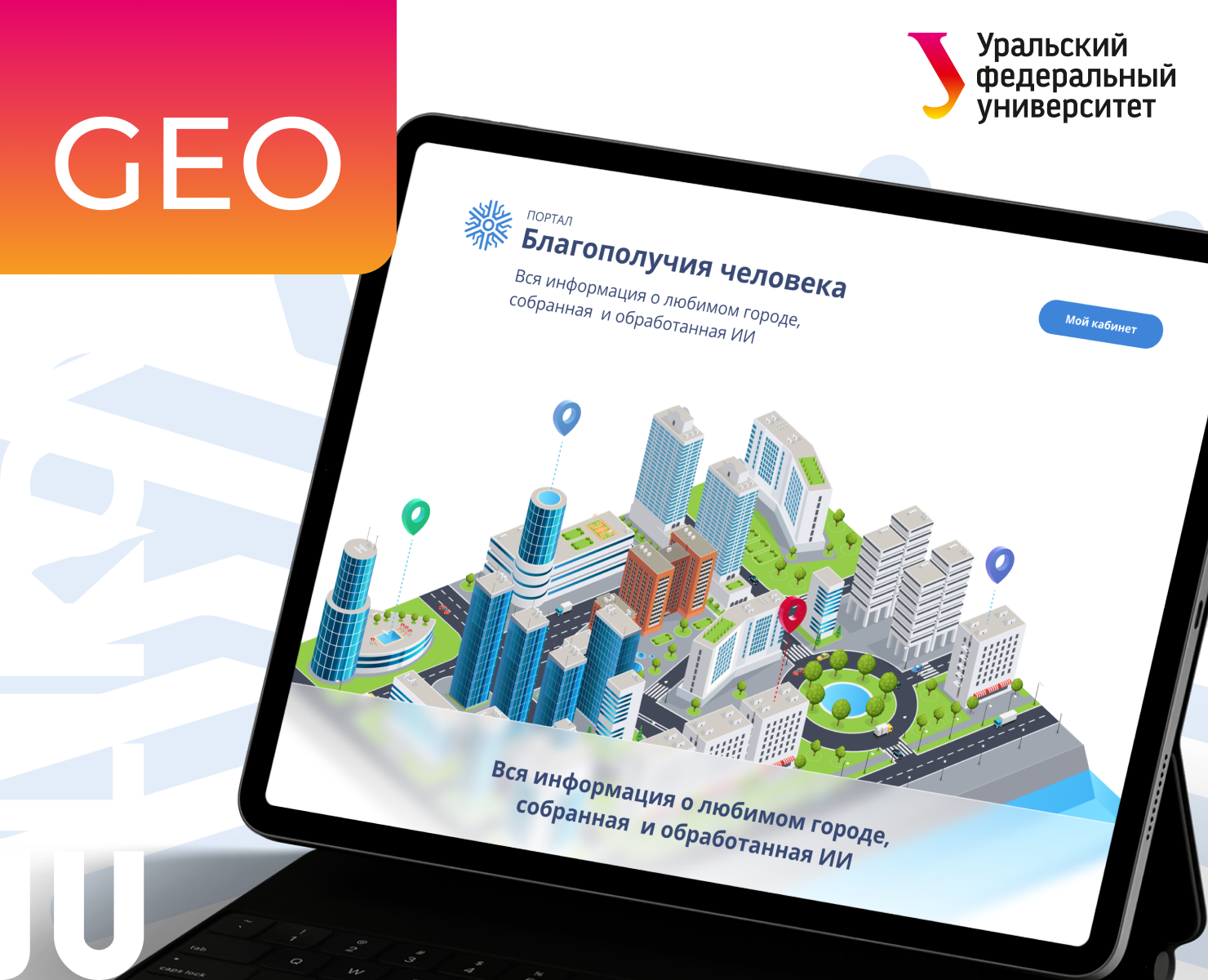 UX/UI дизайн геопортала в рамках цифровой трансформации — Интерфейсы на Dprofile