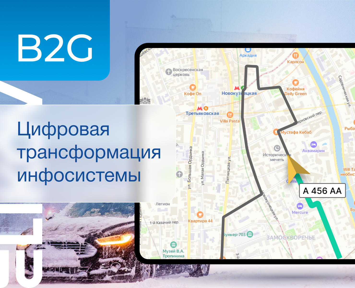 B2G // Дизайн муниципальной информационной системы на Dprofile