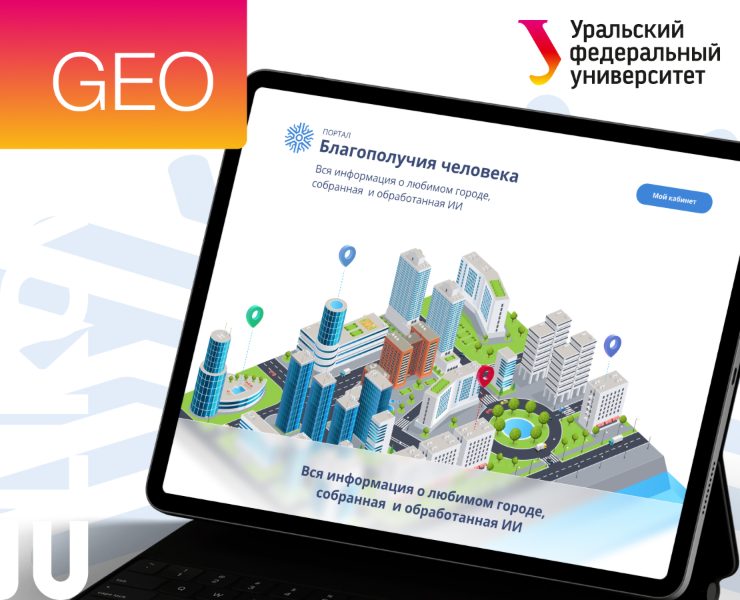 UX/UI дизайн геопортала в рамках цифровой трансформации — Интерфейсы на Dprofile