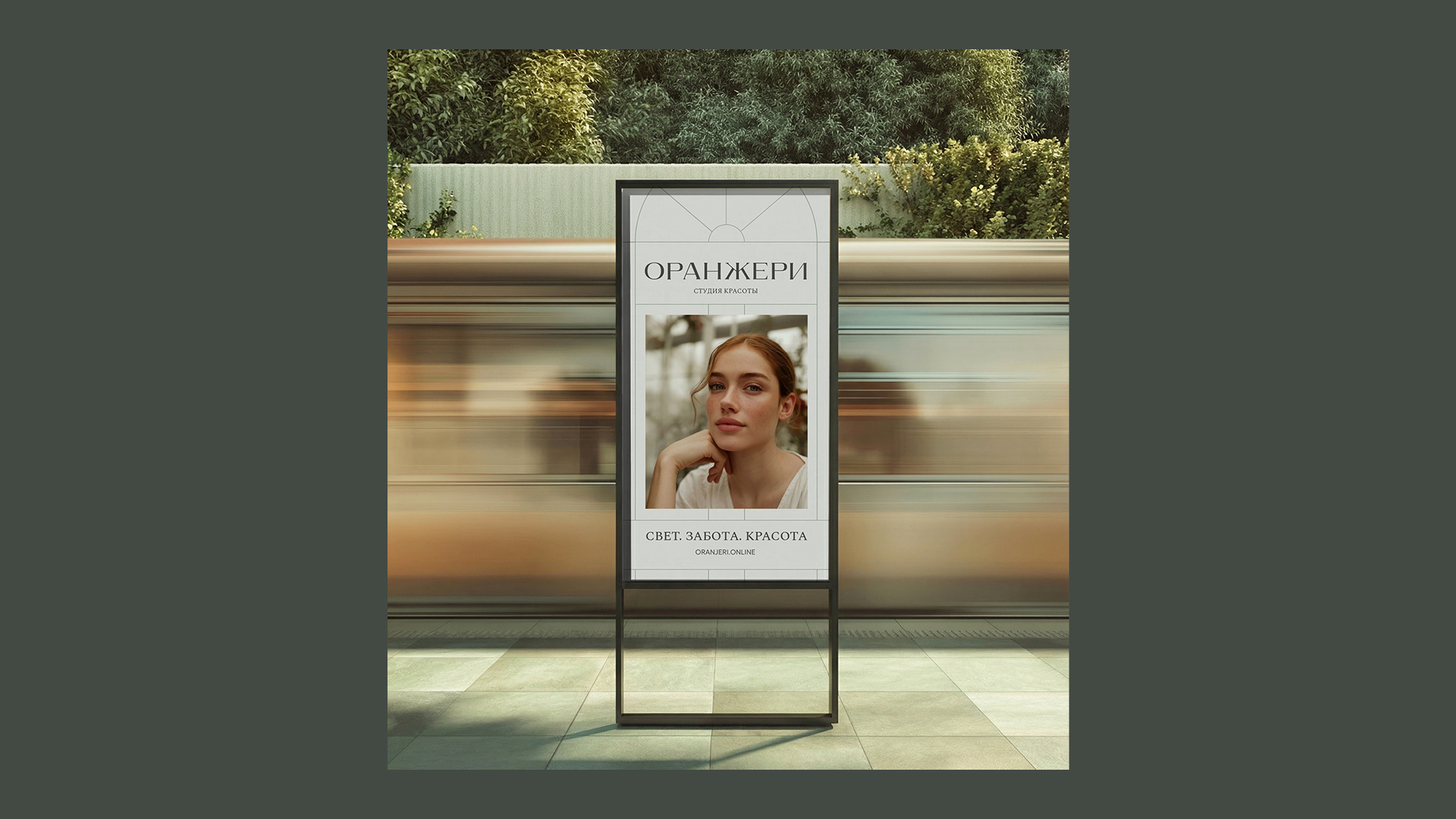 ( ОРАНЖЕРИ ) Студия красоты — Изображение №14 — Брендинг на Dprofile