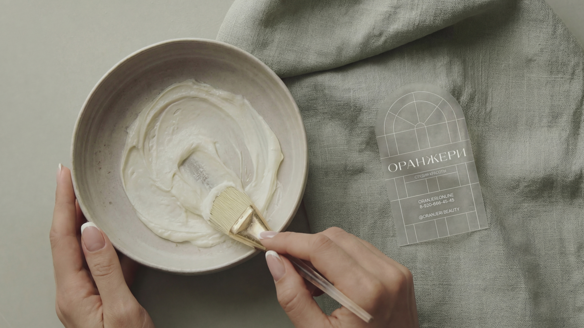 ( ОРАНЖЕРИ ) Студия красоты — Изображение №5 — Брендинг на Dprofile