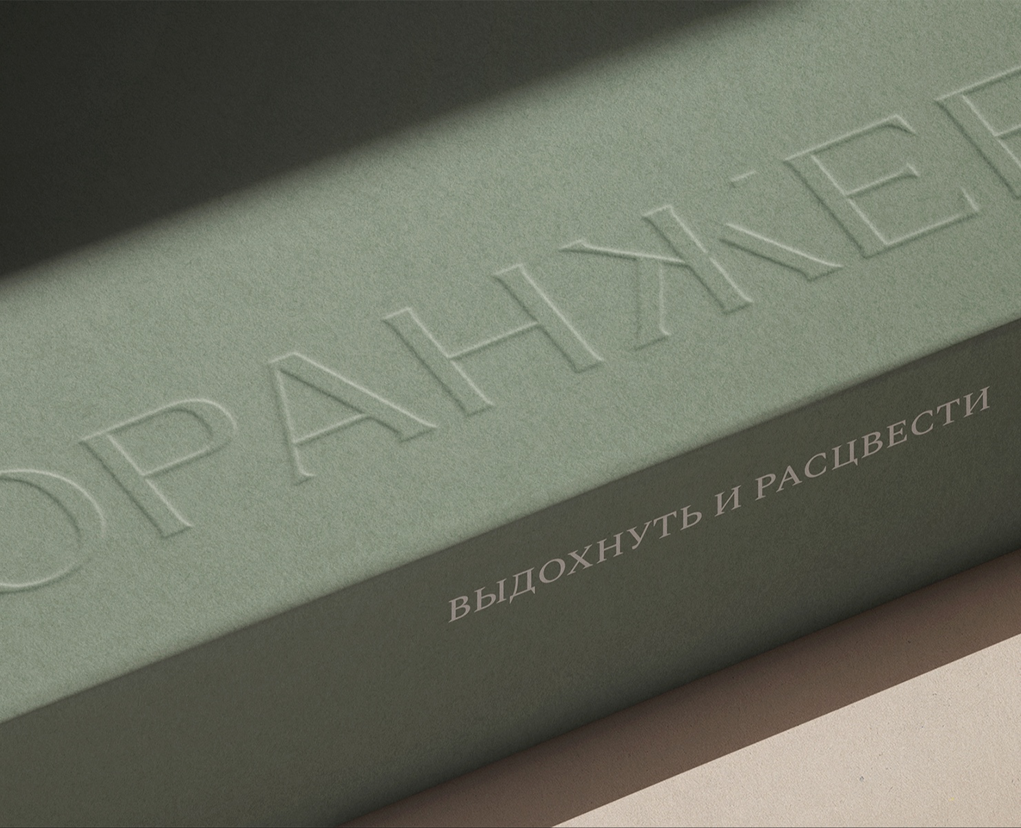 ( ОРАНЖЕРИ ) Студия красоты на Dprofile