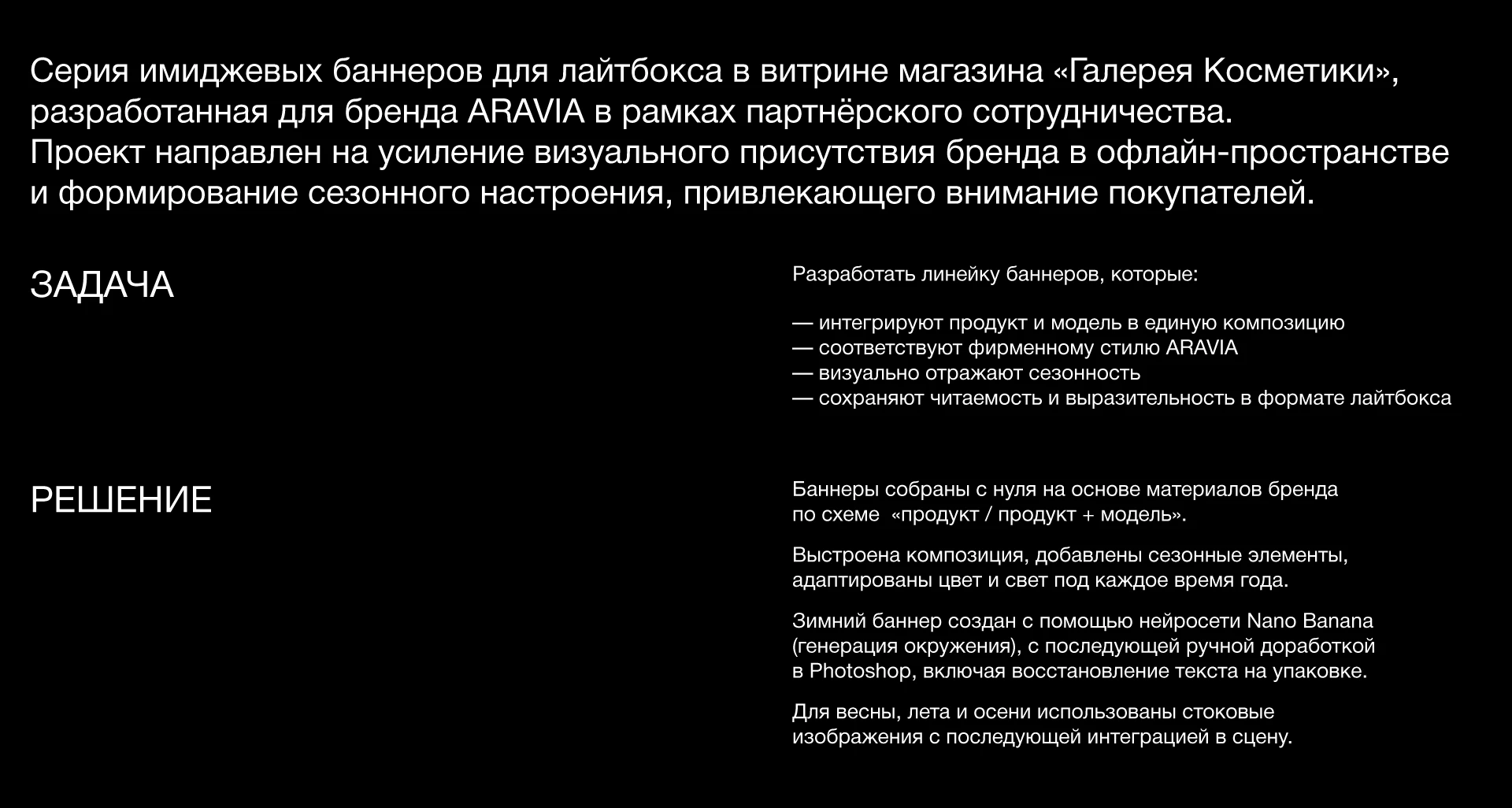 Сезонные баннеры для витрины магазина косметики — Изображение №2 — Графика на Dprofile