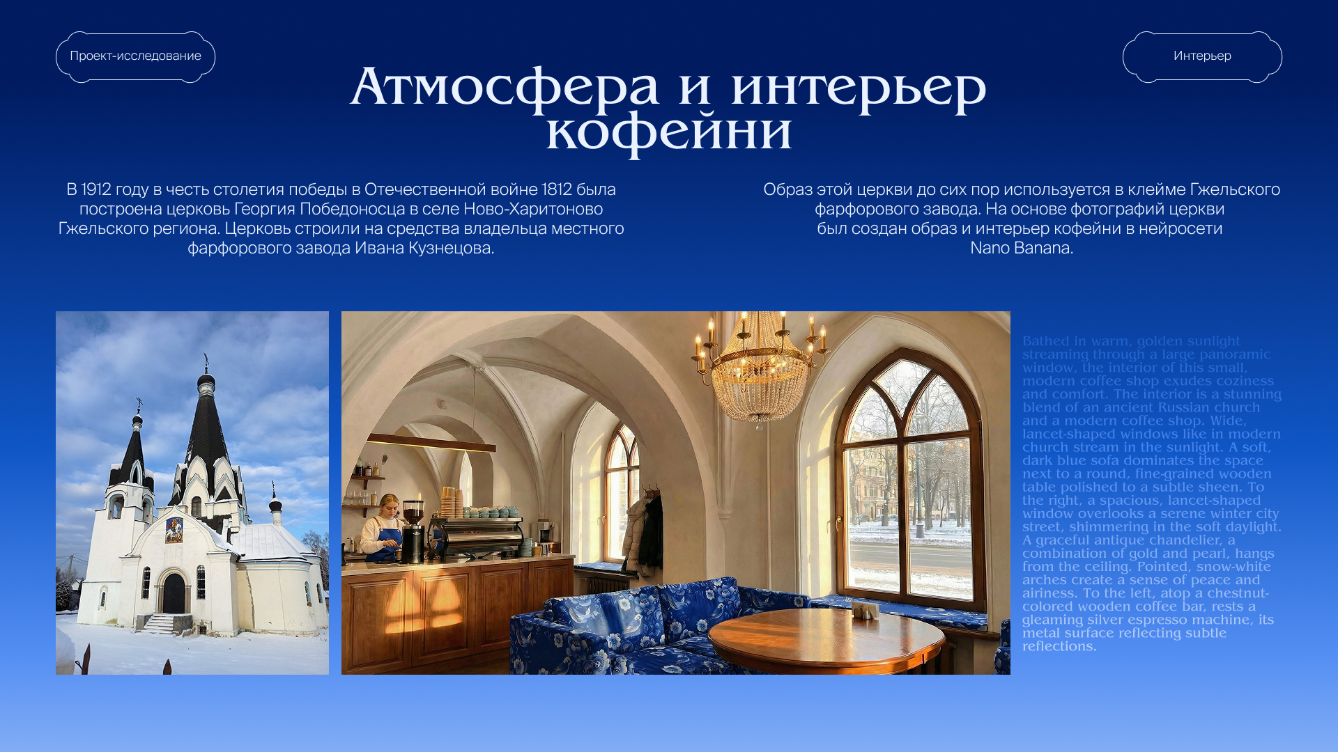 Гжель — Изображение №7 — Брендинг, Иллюстрация на Dprofile