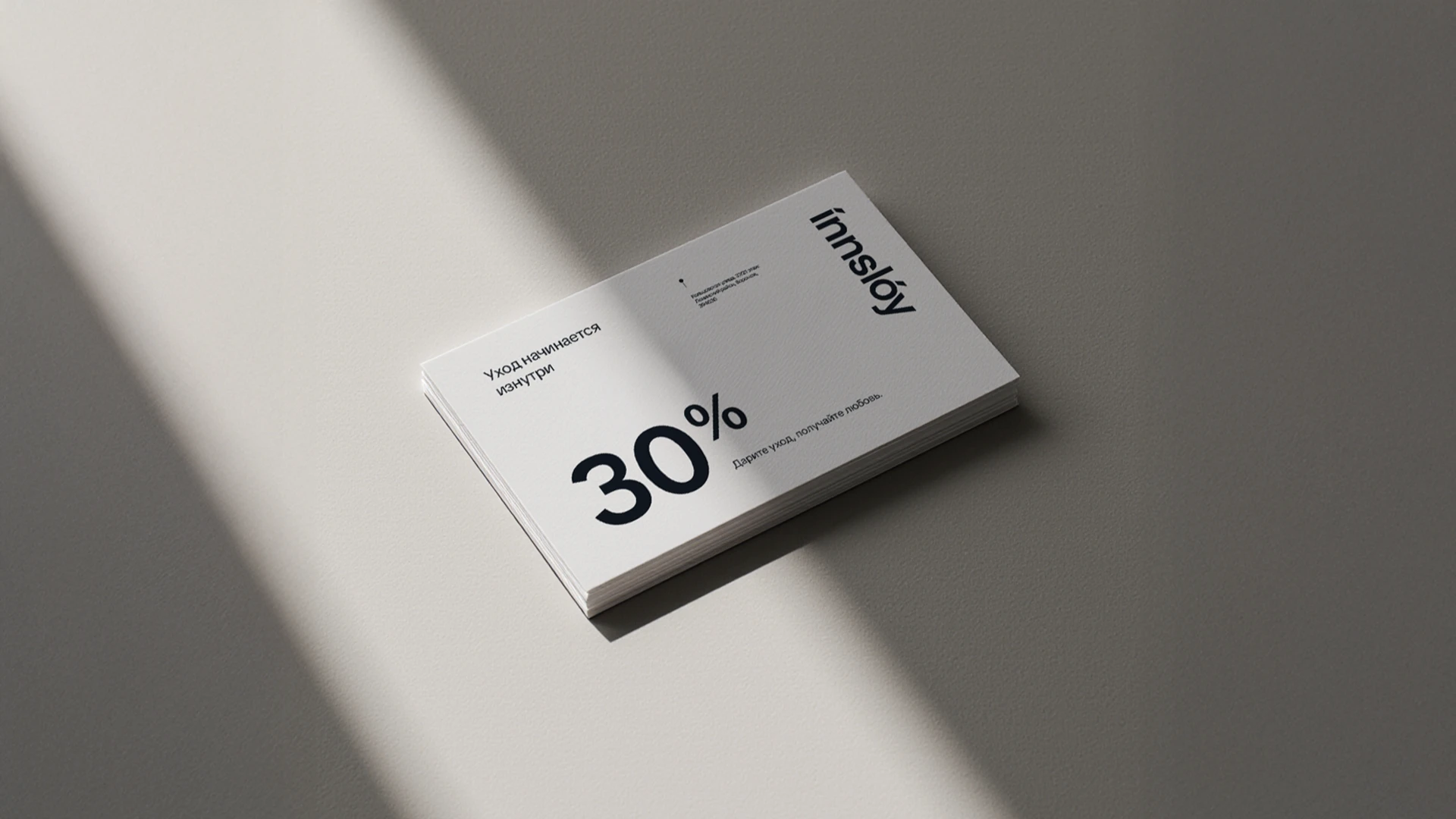 innslóy — Изображение №18 — Брендинг на Dprofile