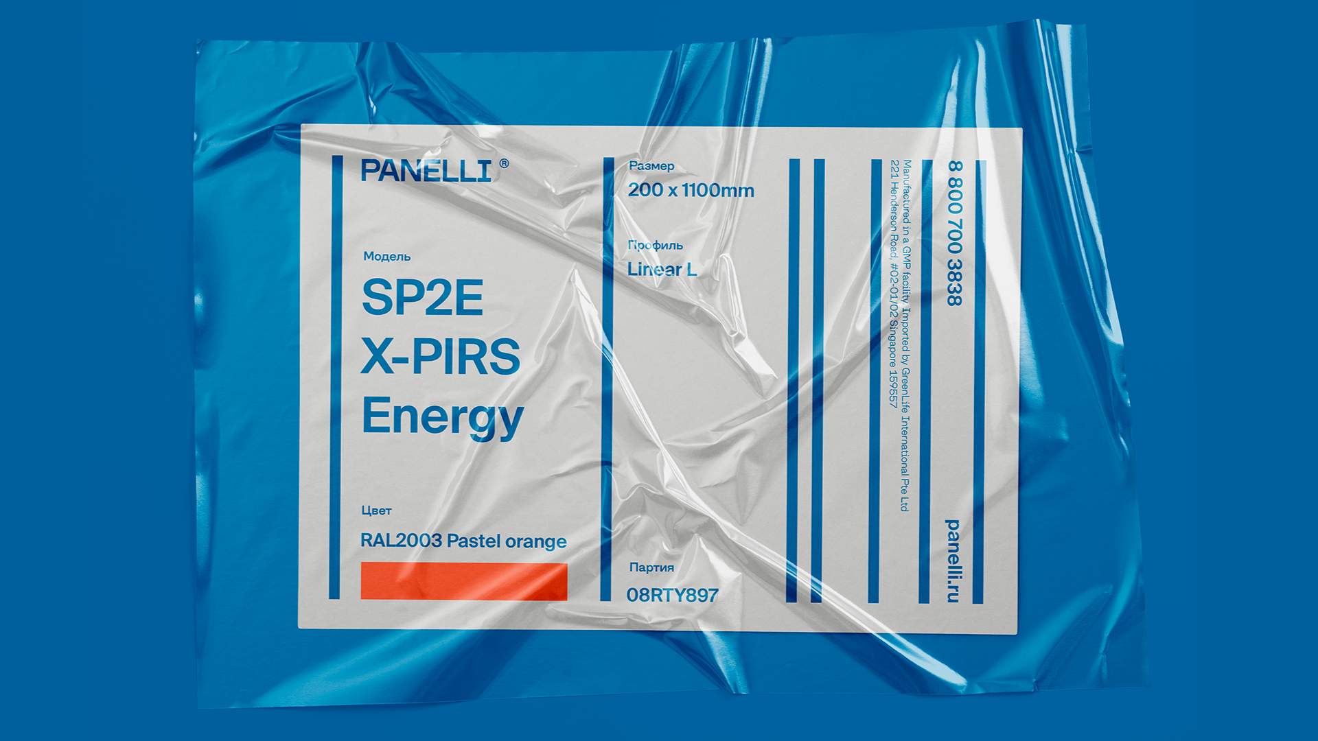 PANELLI® — Изображение №9 — Брендинг на Dprofile