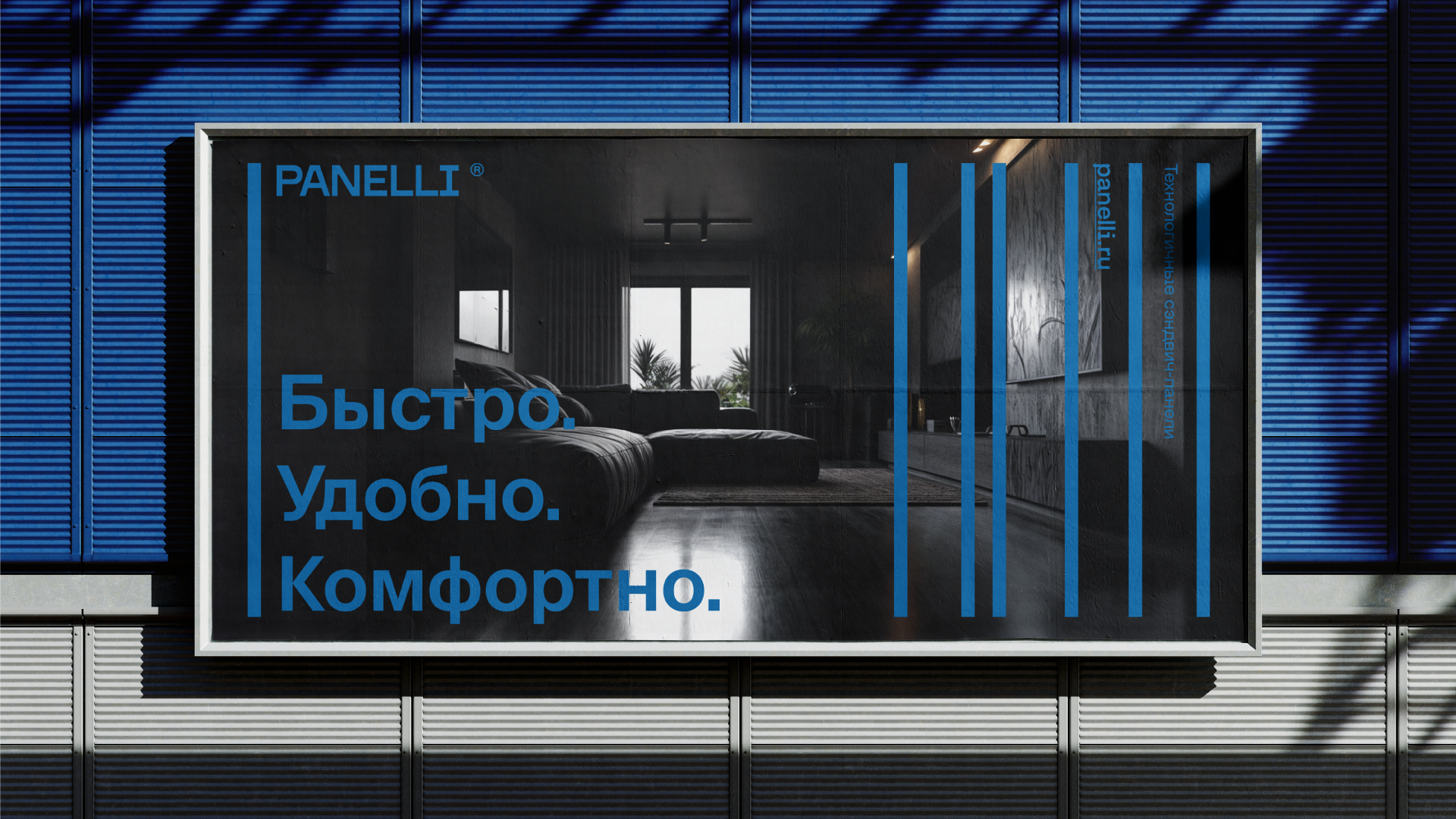 PANELLI® — Изображение №12 — Брендинг на Dprofile