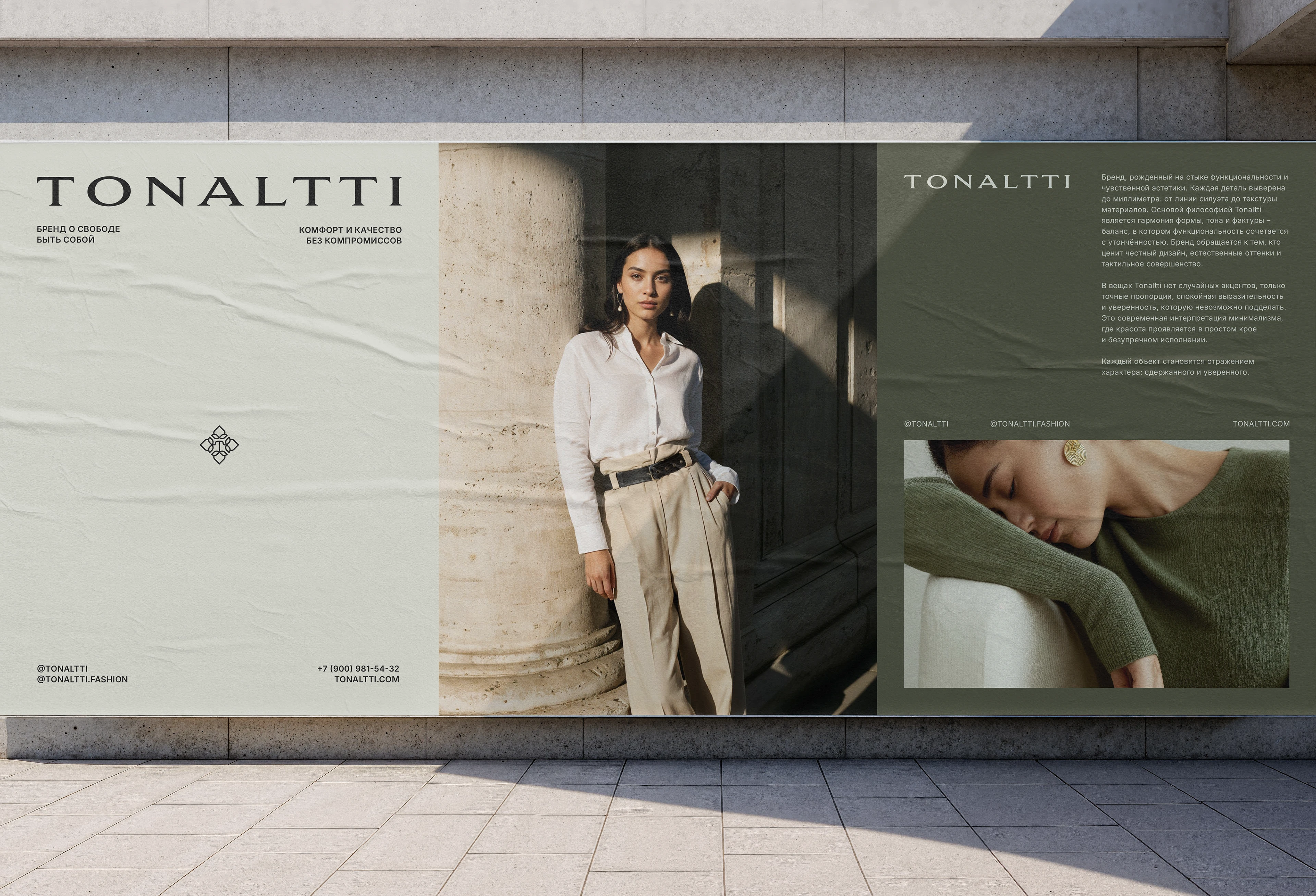 Айдентика для бренда одежды — Изображение №9 — Брендинг на Dprofile