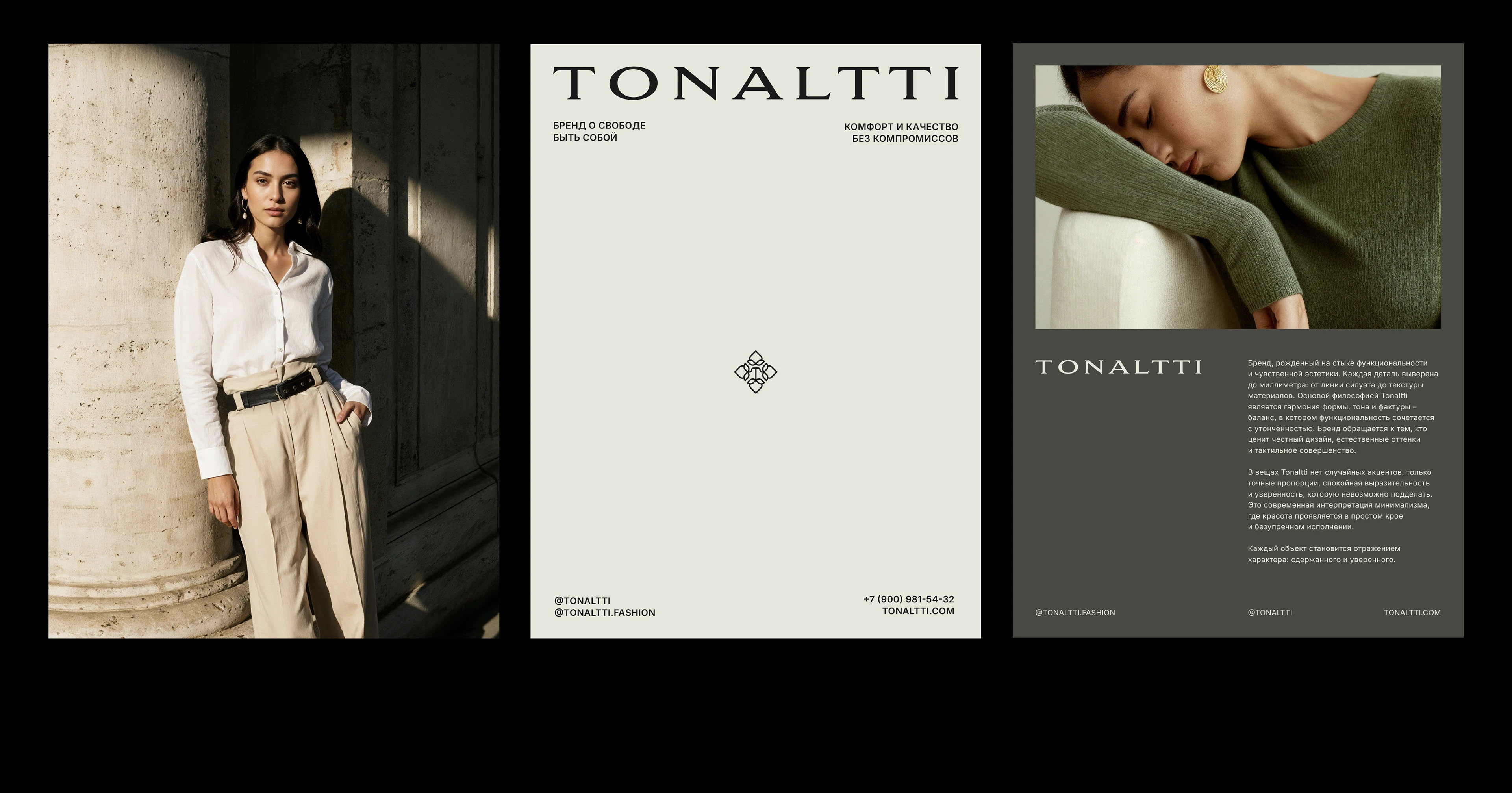 Айдентика для бренда одежды — Изображение №14 — Брендинг на Dprofile