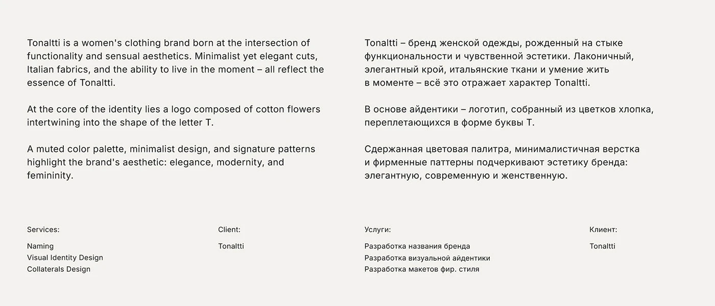 Айдентика для бренда одежды — Изображение №3 — Брендинг на Dprofile