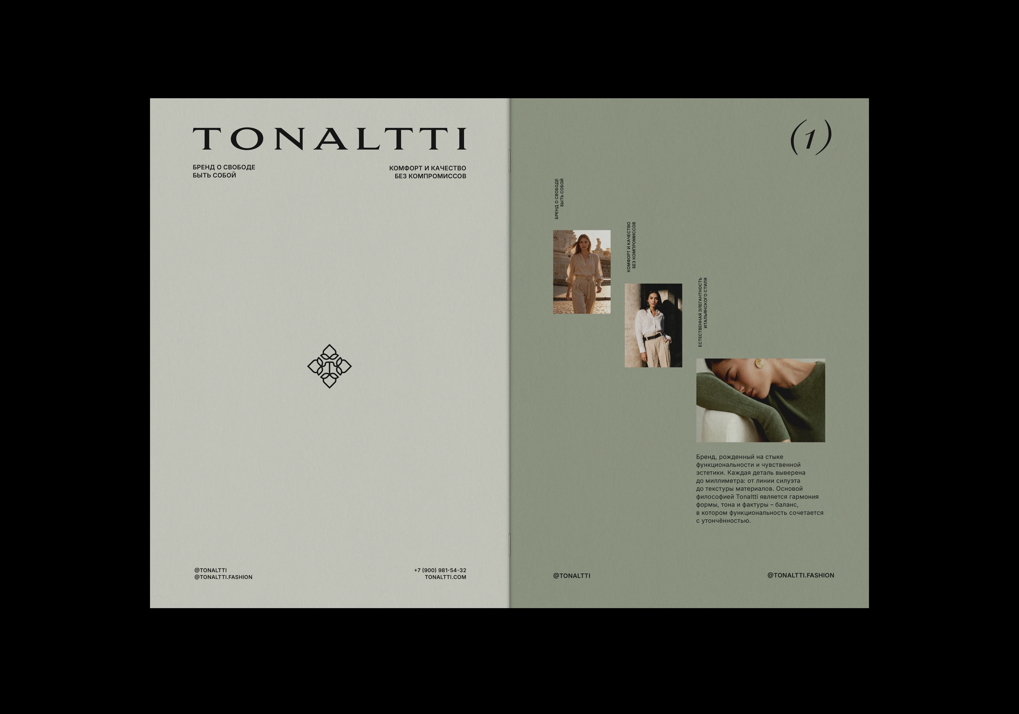 Айдентика для бренда одежды — Изображение №17 — Брендинг на Dprofile