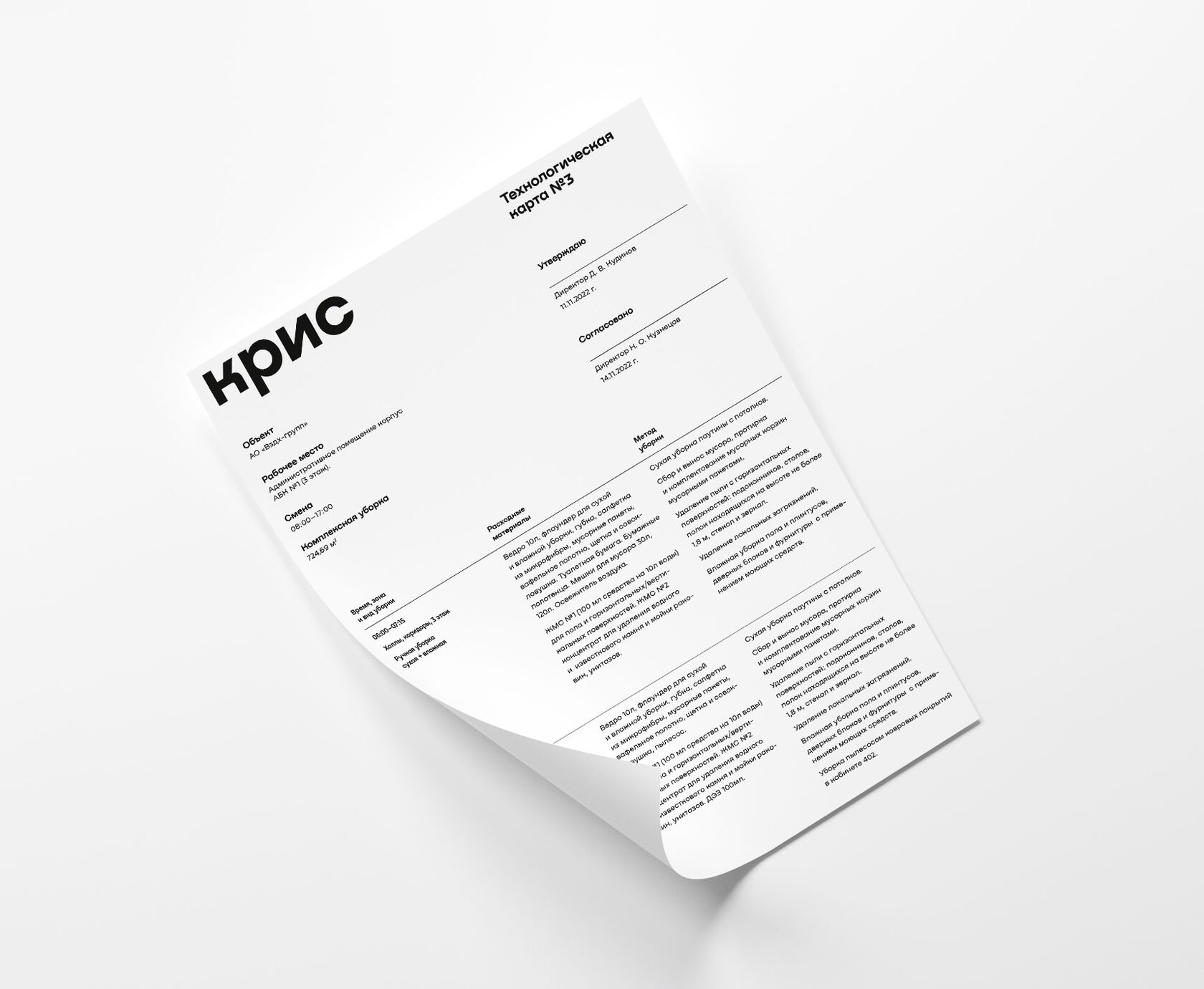Крис — Айдентика фасилити-компании — Изображение №4 — Брендинг на Dprofile