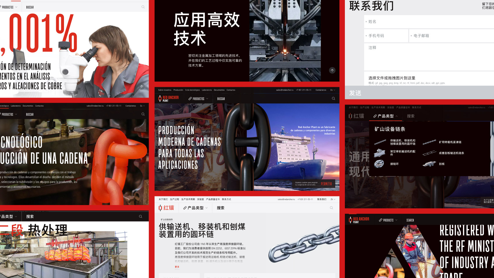 Сайт завода «Красный Якорь» — Изображение №11 — Интерфейсы, 3D на Dprofile