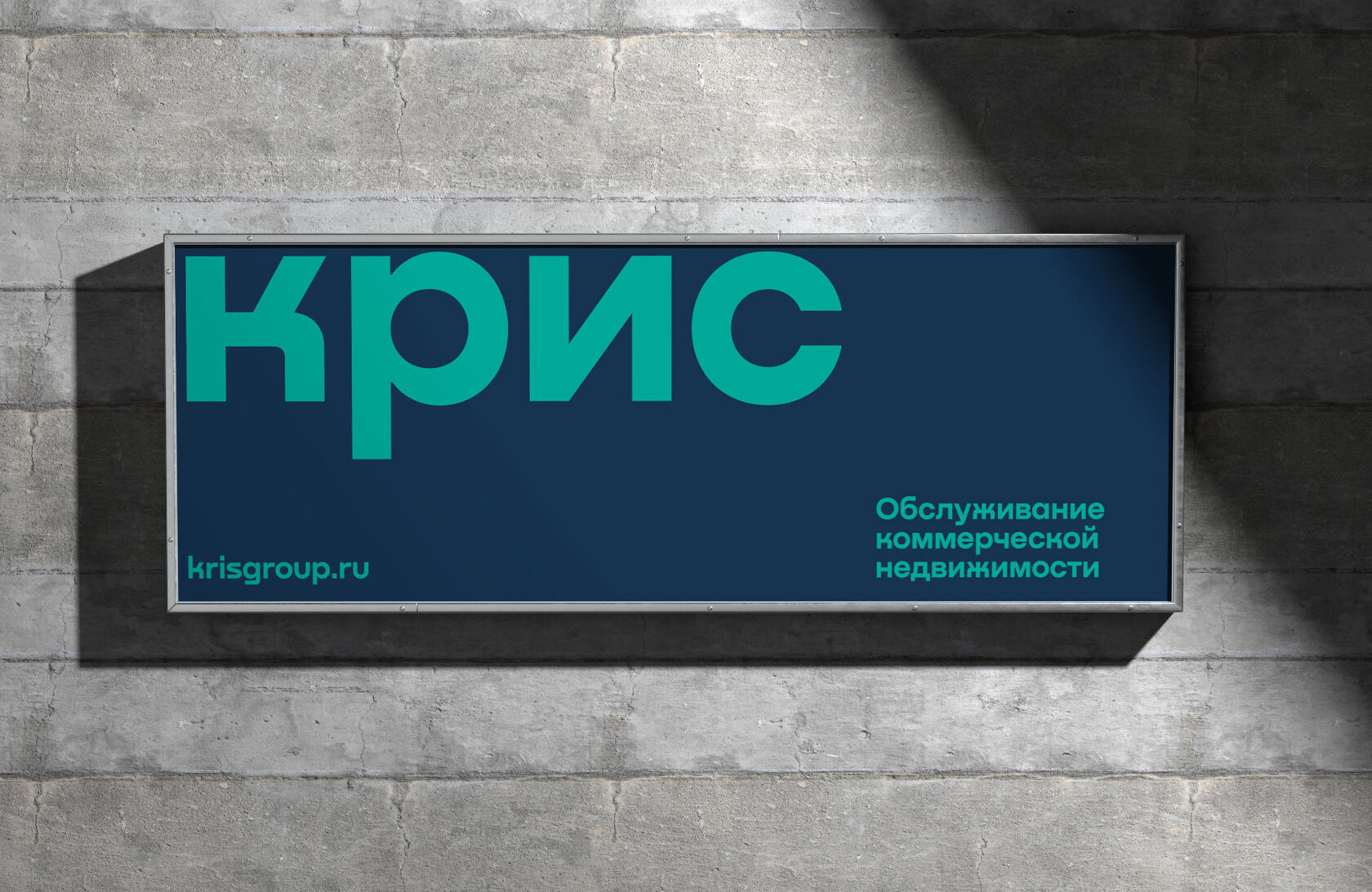 Крис — Айдентика фасилити-компании — Изображение №2 — Брендинг на Dprofile