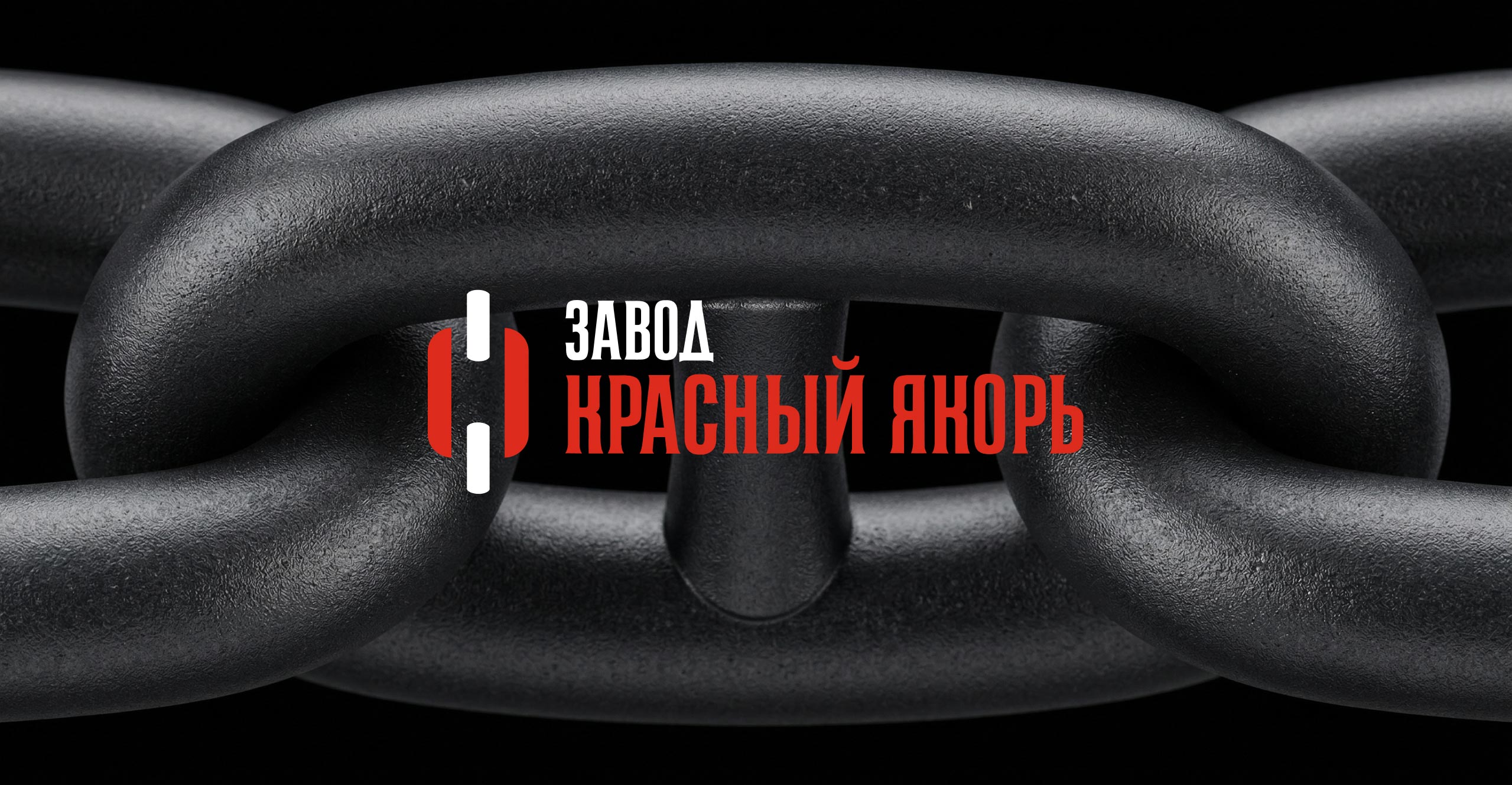 Сайт завода «Красный Якорь» — Изображение №1 — Интерфейсы, 3D на Dprofile