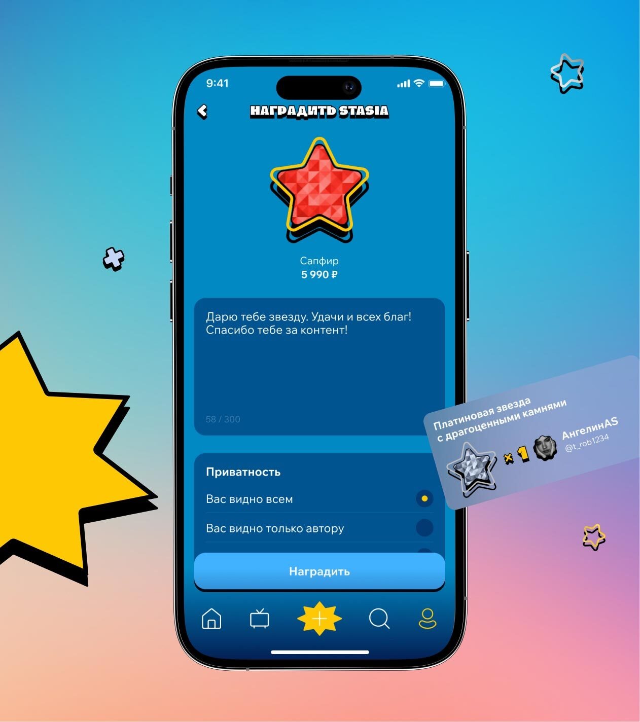 Tvelly — Дизайн приложения для сервиса вертикальных видео — Изображение №5 — Интерфейсы на Dprofile