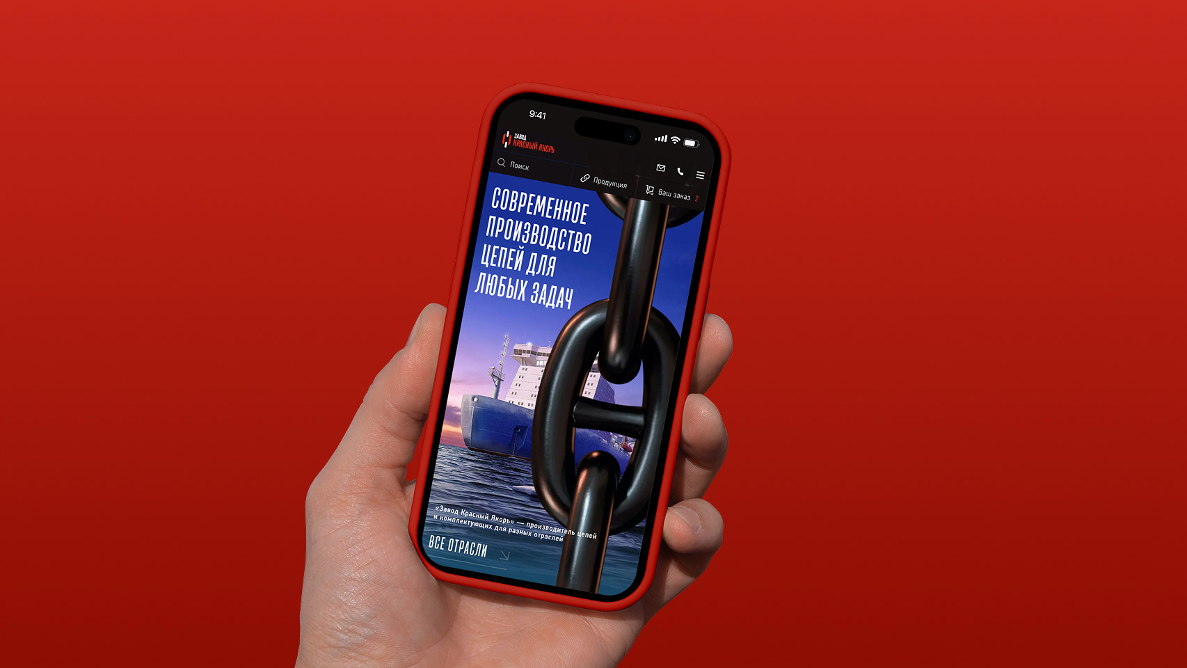 Сайт завода «Красный Якорь» — Изображение №10 — Интерфейсы, 3D на Dprofile