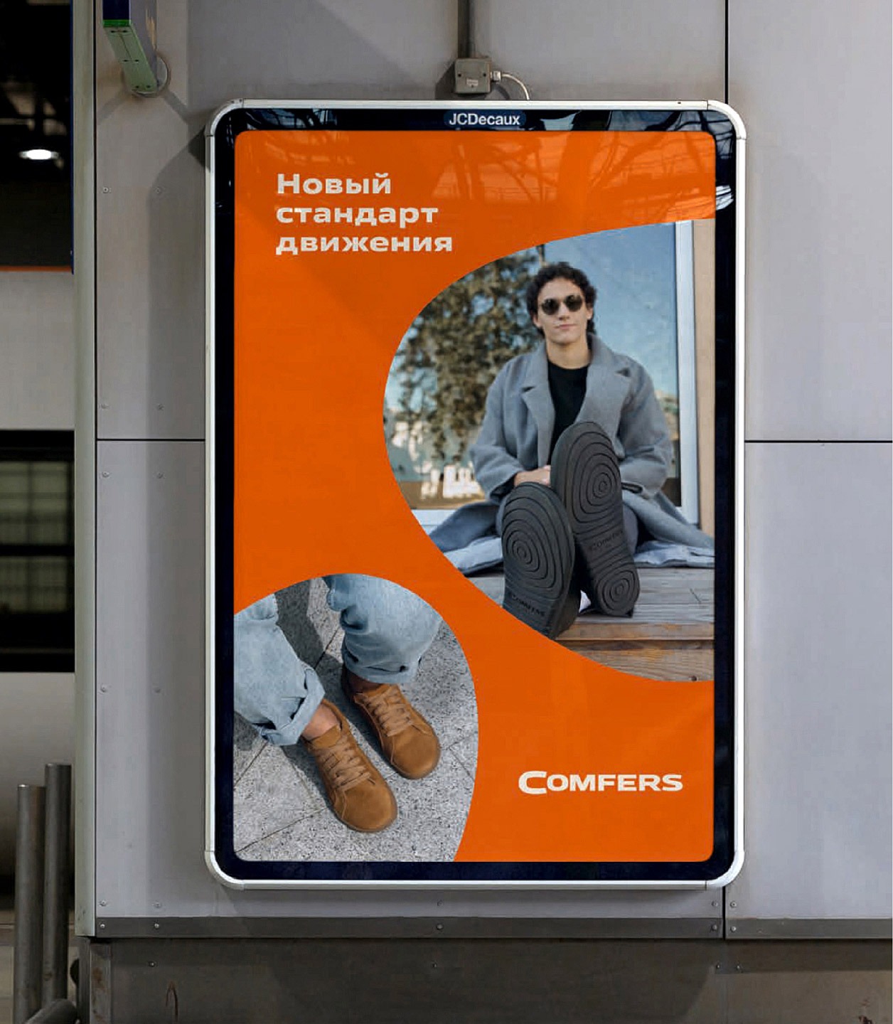 Comfers — Айдентика бренда комфортной обуви — Изображение №18 — Брендинг на Dprofile