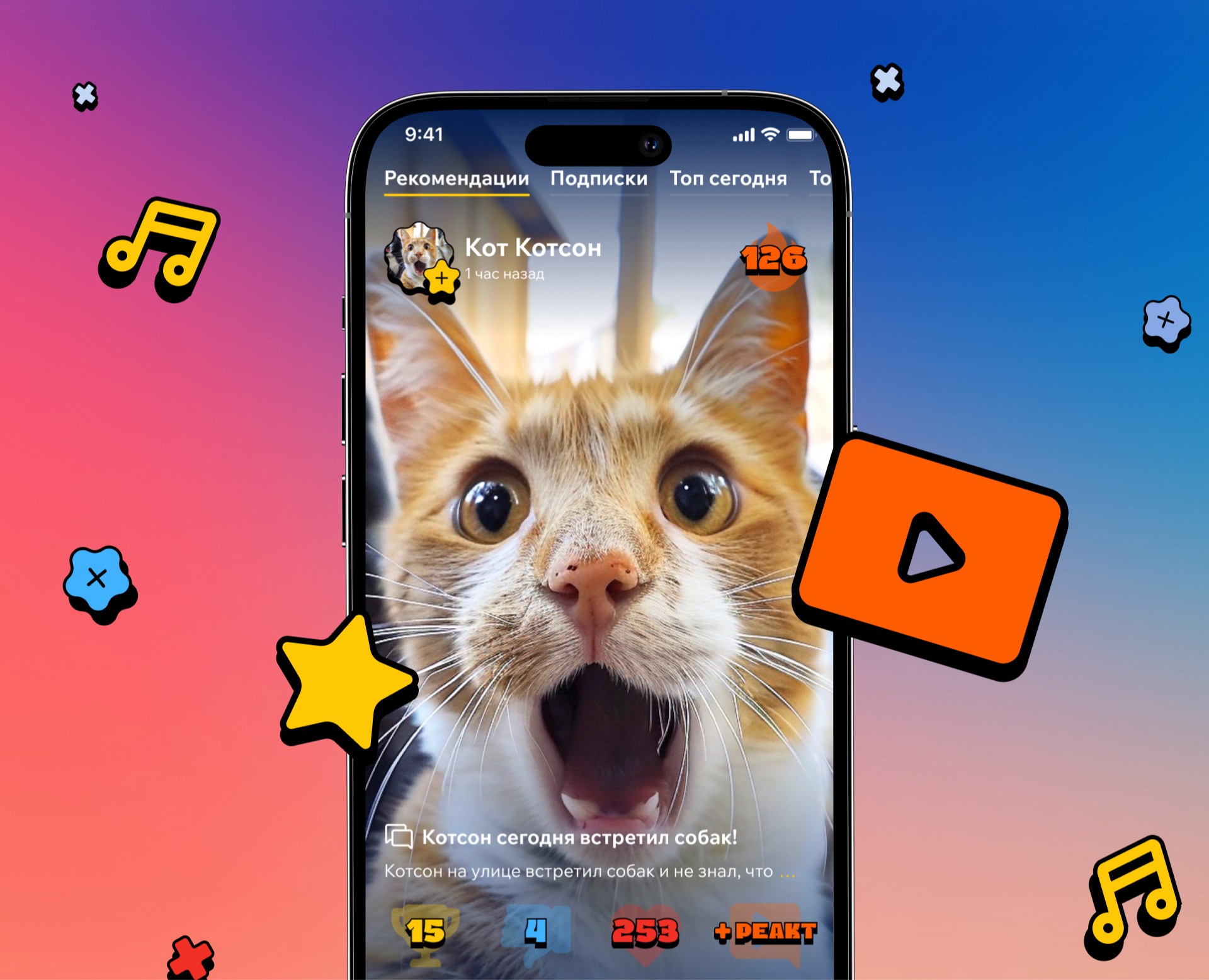 Tvelly — Дизайн приложения для сервиса вертикальных видео на Dprofile