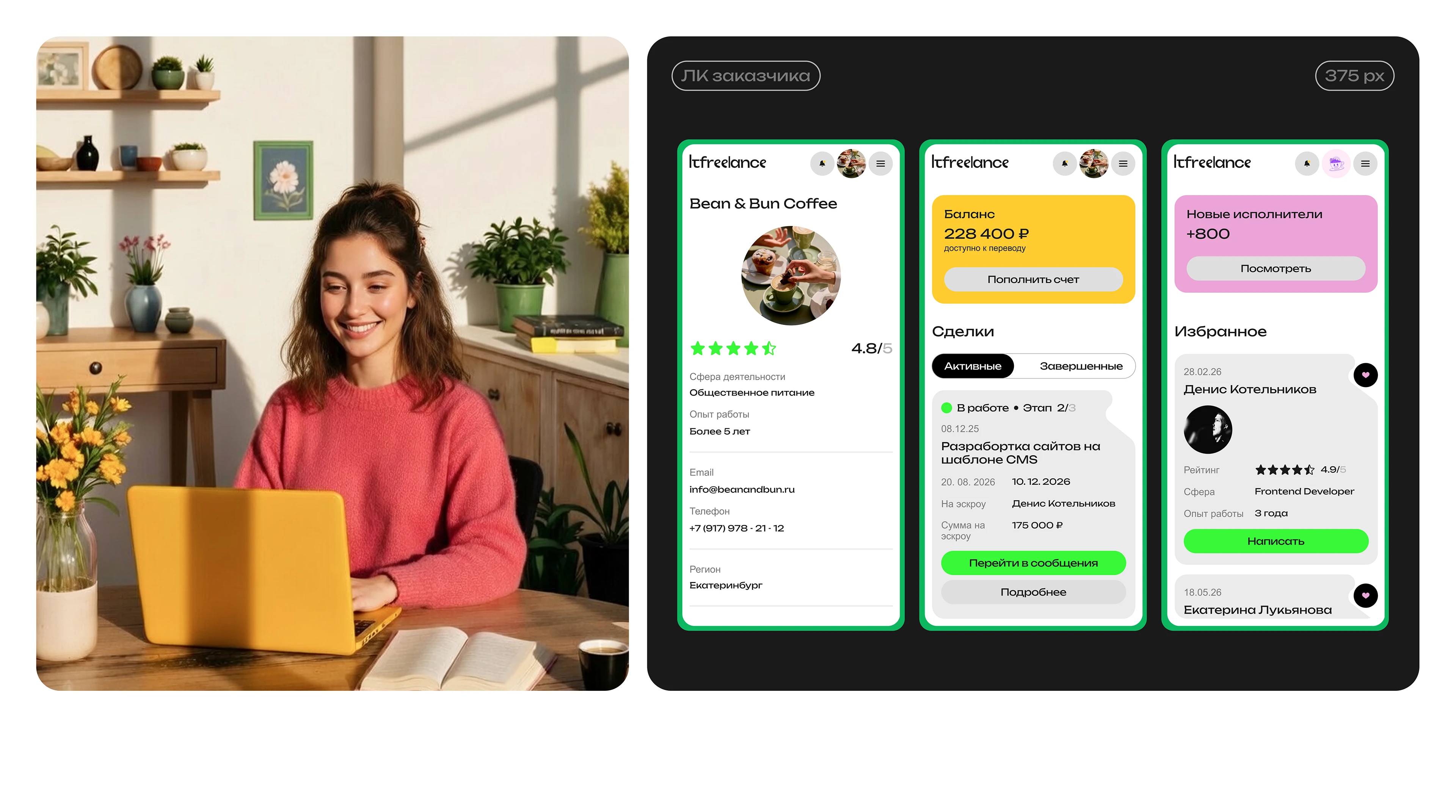 Биржа-фриланса "ITFREELANCE" — Изображение №18 — Интерфейсы, Анимация на Dprofile