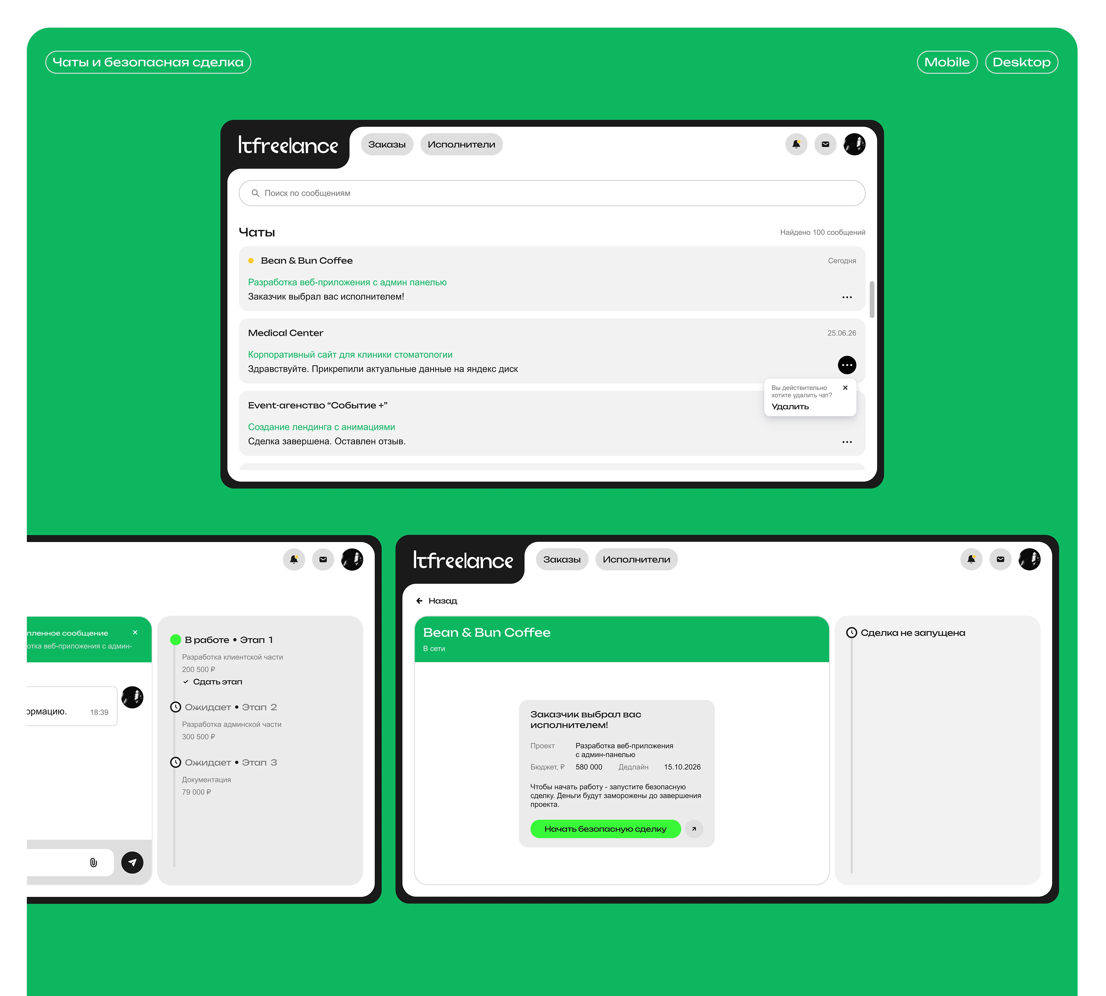 Биржа-фриланса "ITFREELANCE" — Изображение №28 — Интерфейсы, Анимация на Dprofile