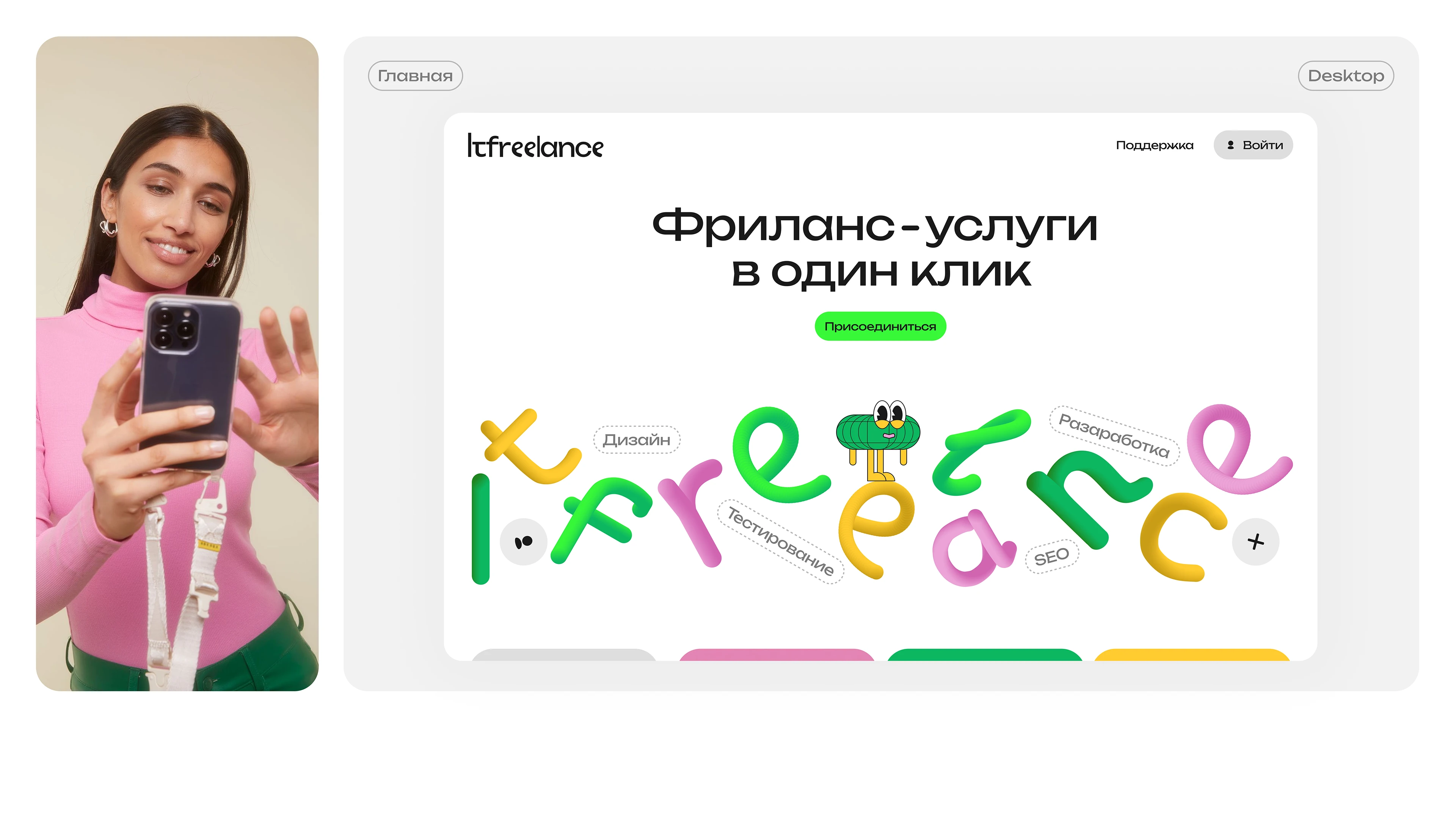 Биржа-фриланса "ITFREELANCE" — Изображение №3 — Интерфейсы, Анимация на Dprofile