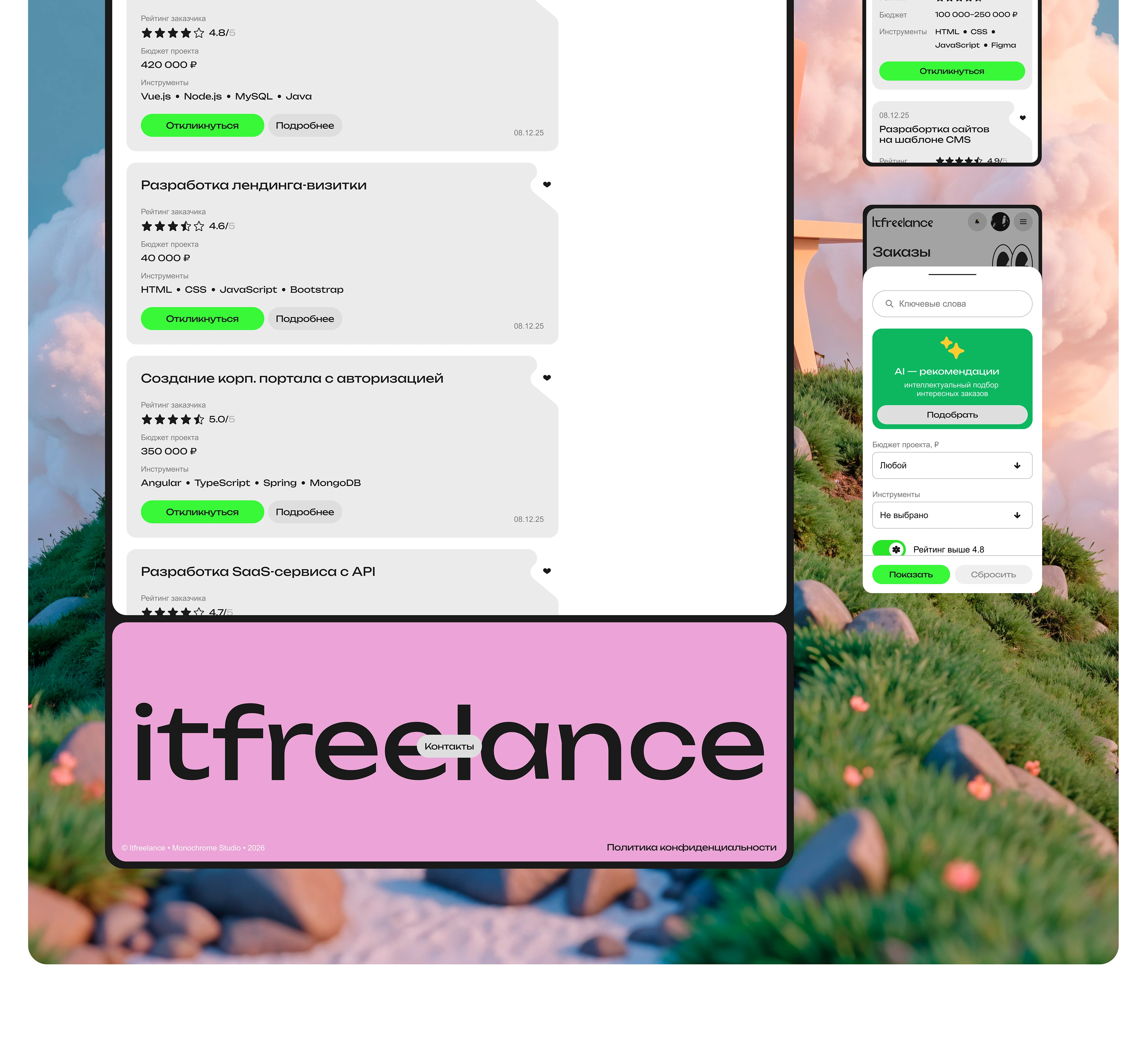Биржа-фриланса "ITFREELANCE" — Изображение №25 — Интерфейсы, Анимация на Dprofile