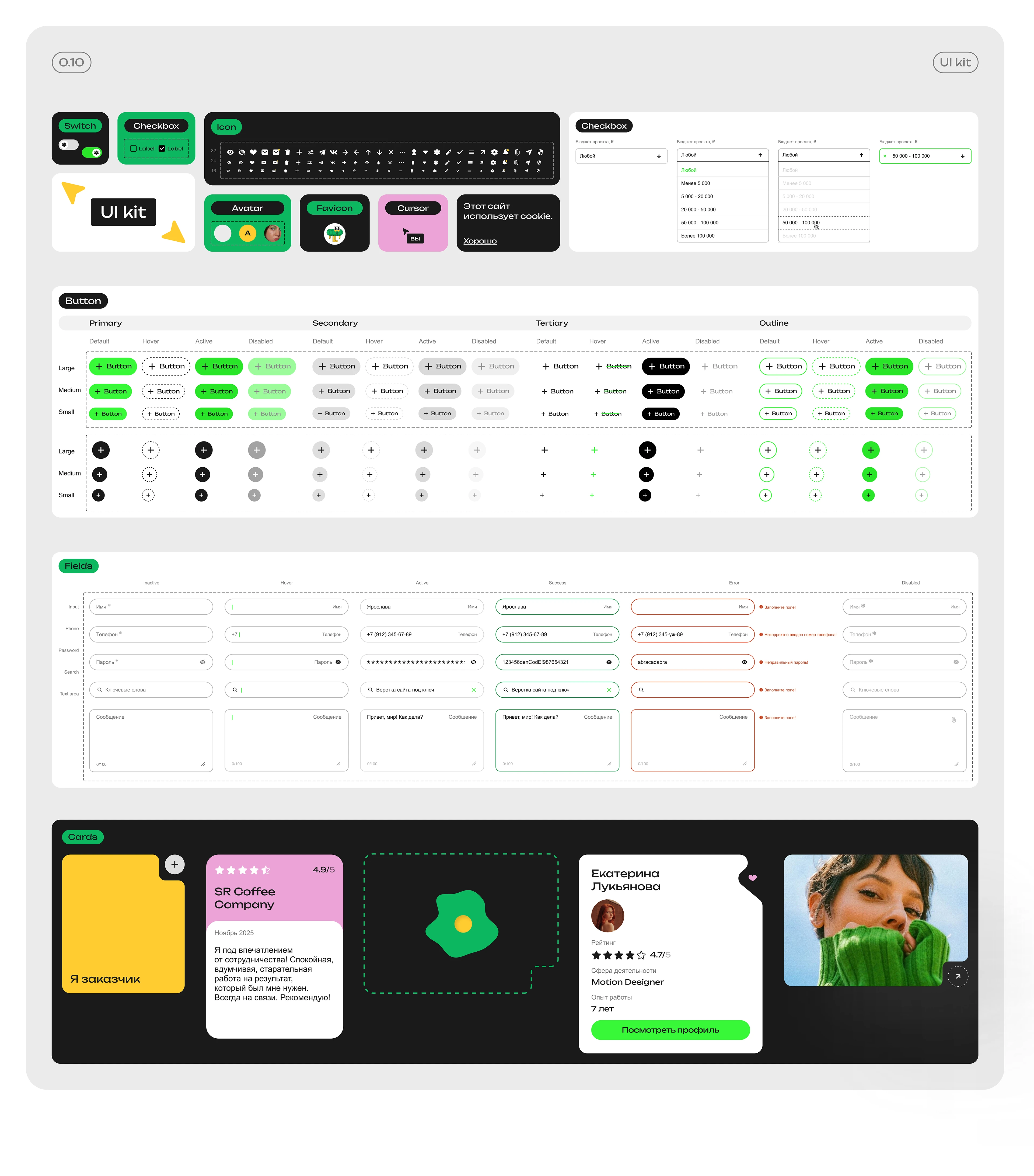 Биржа-фриланса "ITFREELANCE" — Изображение №27 — Интерфейсы, Анимация на Dprofile