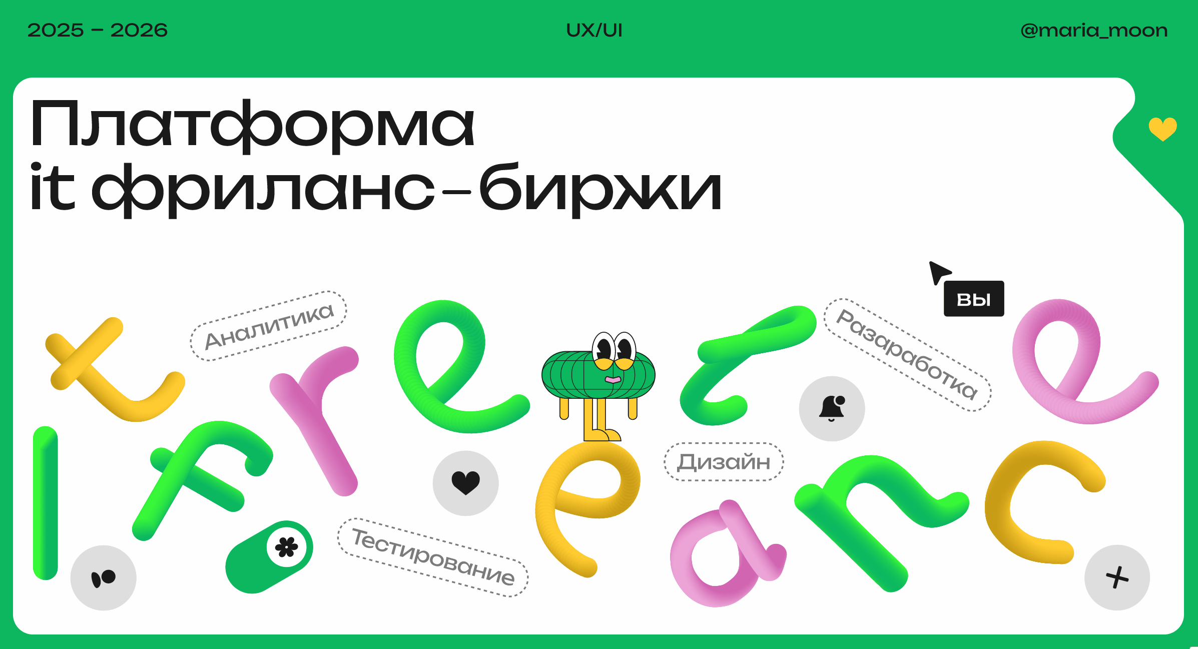 Биржа-фриланса "ITFREELANCE" — Изображение №1 — Интерфейсы, Анимация на Dprofile