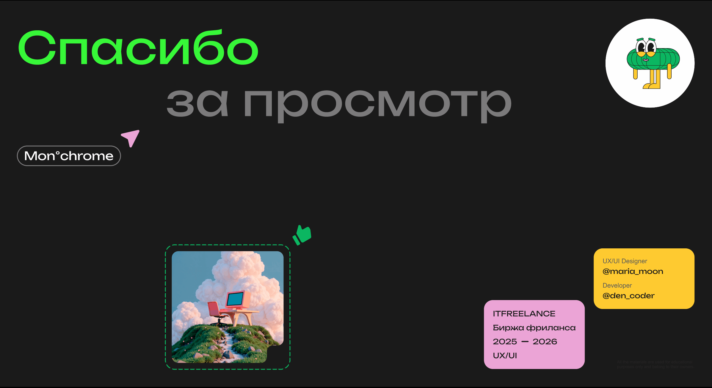 Биржа-фриланса "ITFREELANCE" — Изображение №30 — Интерфейсы, Анимация на Dprofile